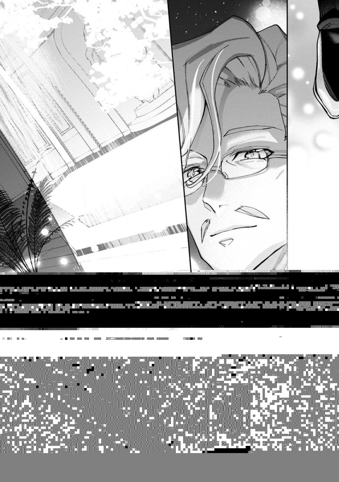 異世界クラフトぐらし 第15.3話 - 8