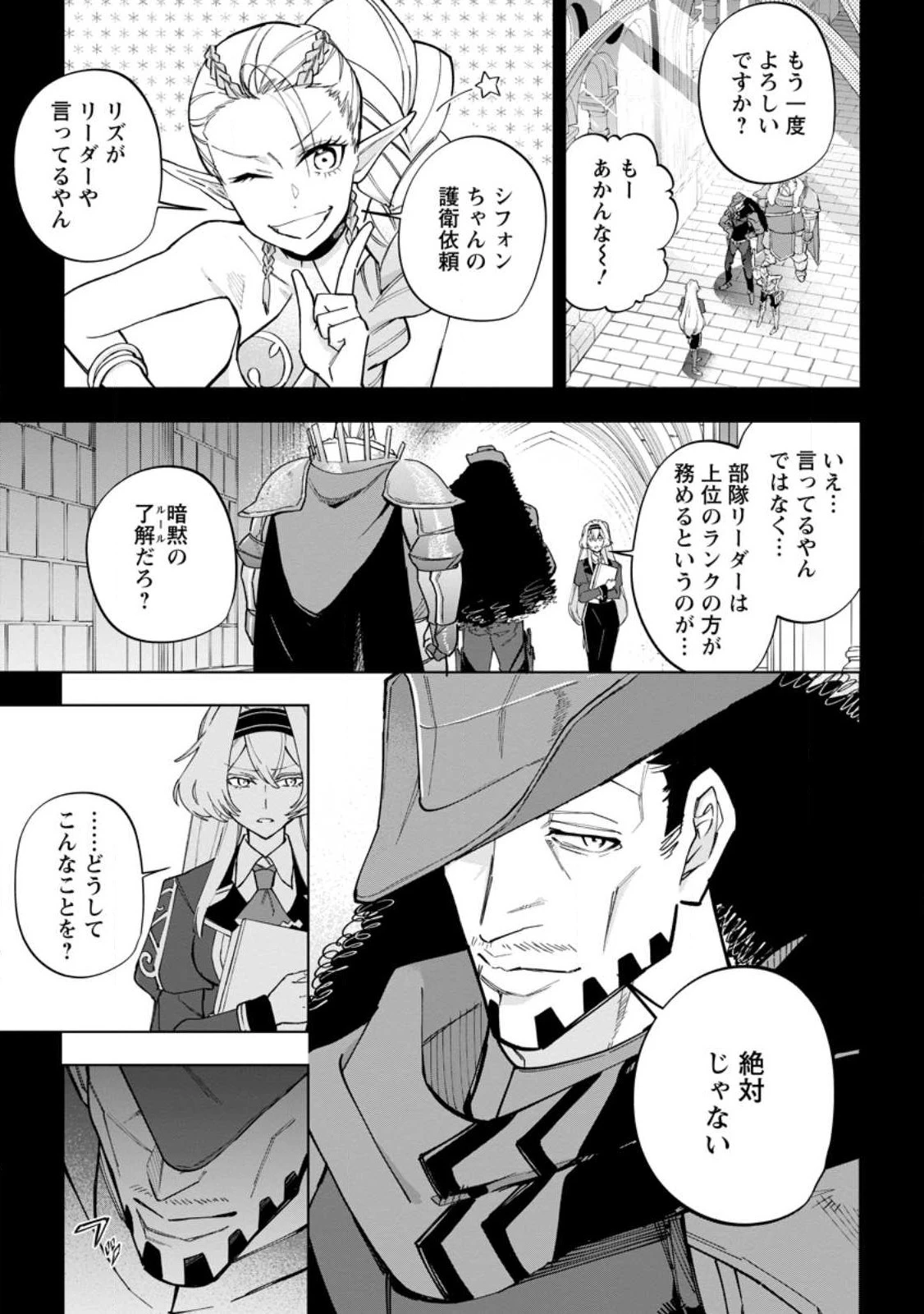 異世界クラフトぐらし 第17話 - 5