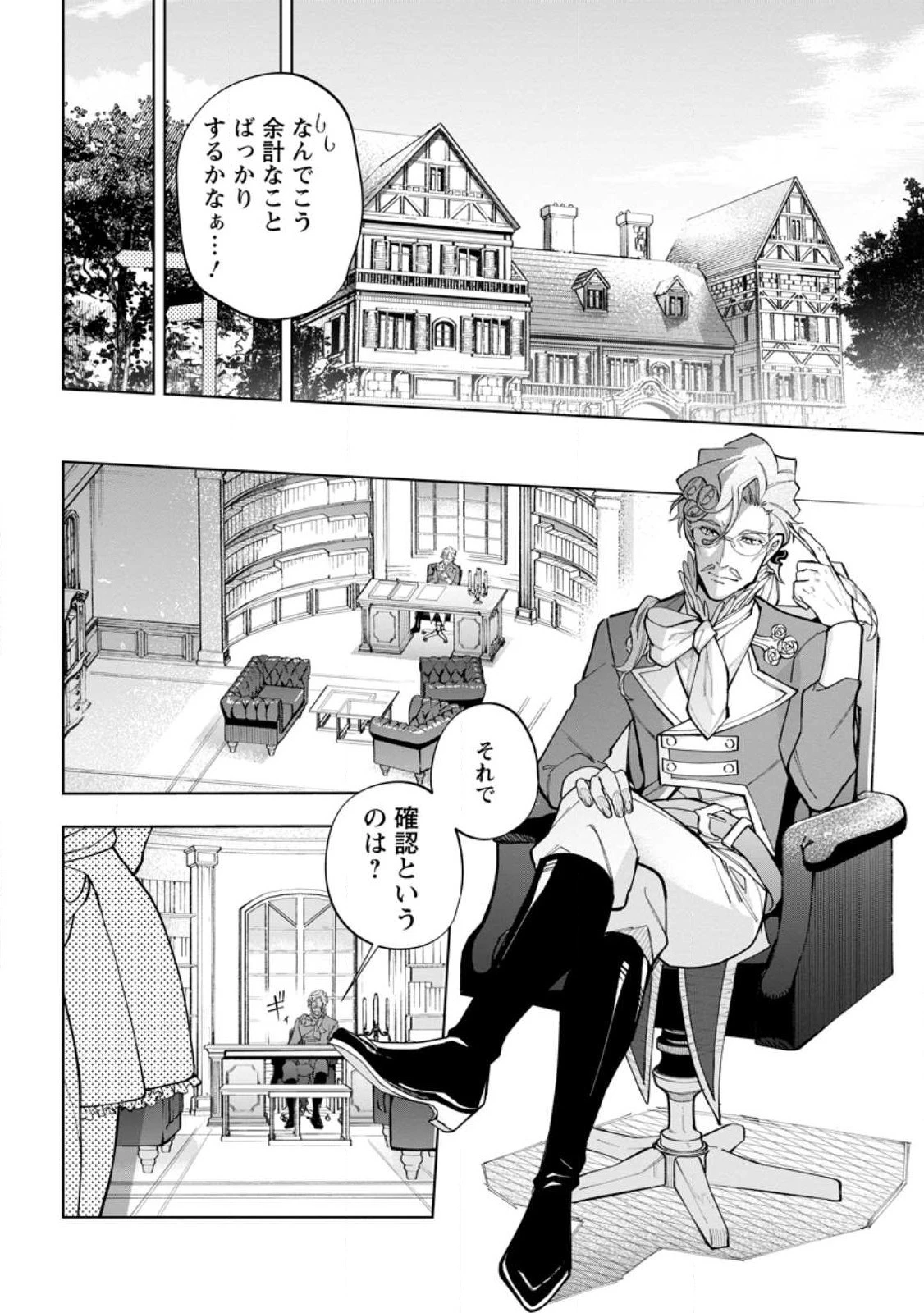 異世界クラフトぐらし 第17話 - 8