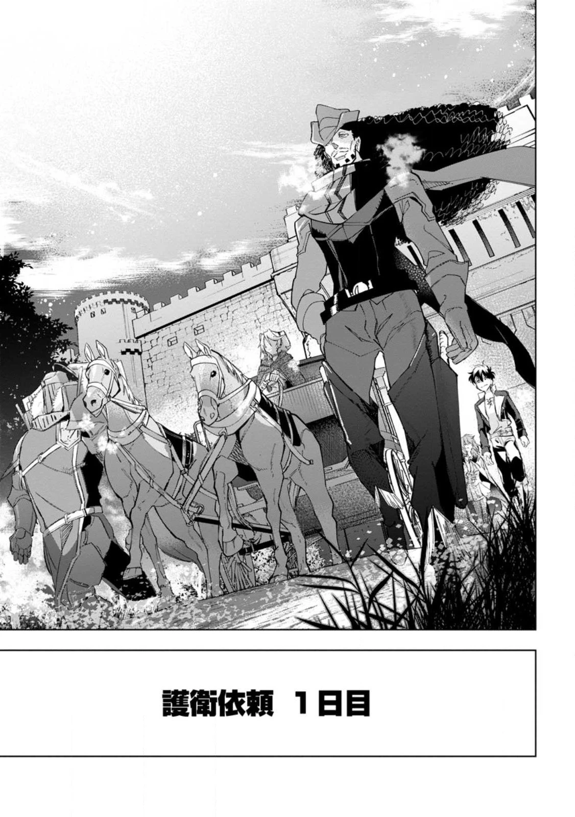 異世界クラフトぐらし 第17話 - 21