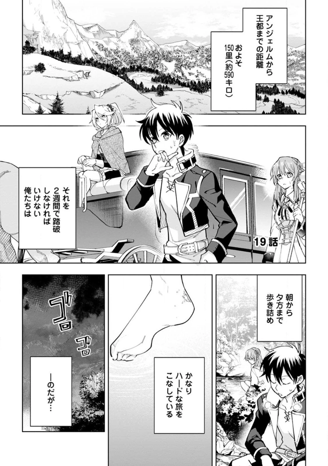 異世界クラフトぐらし 第19.2話 - 1