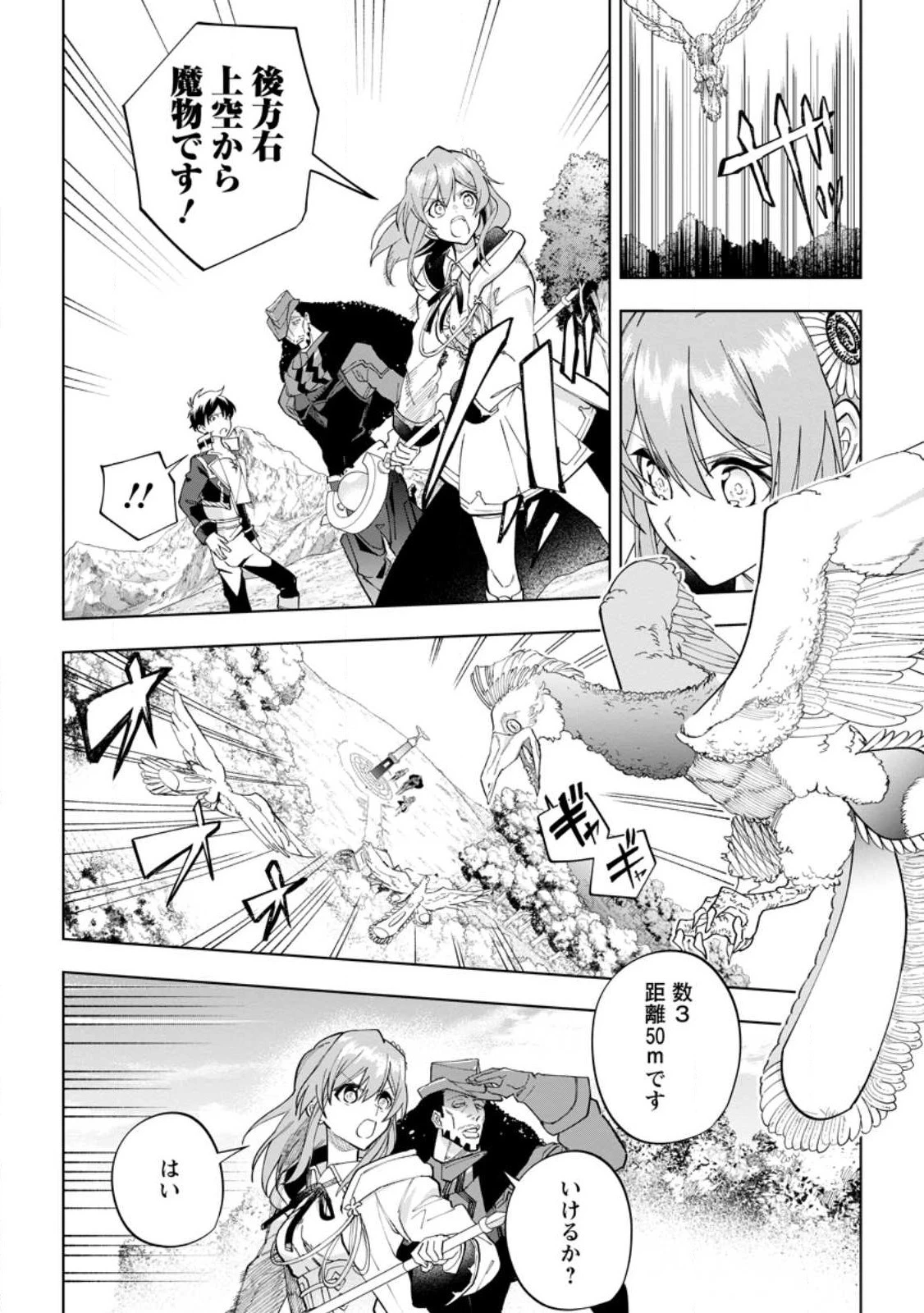 異世界クラフトぐらし 第20.2話 - 8