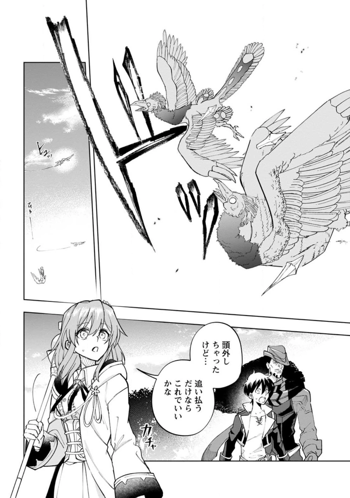 異世界クラフトぐらし 第20.2話 - 10