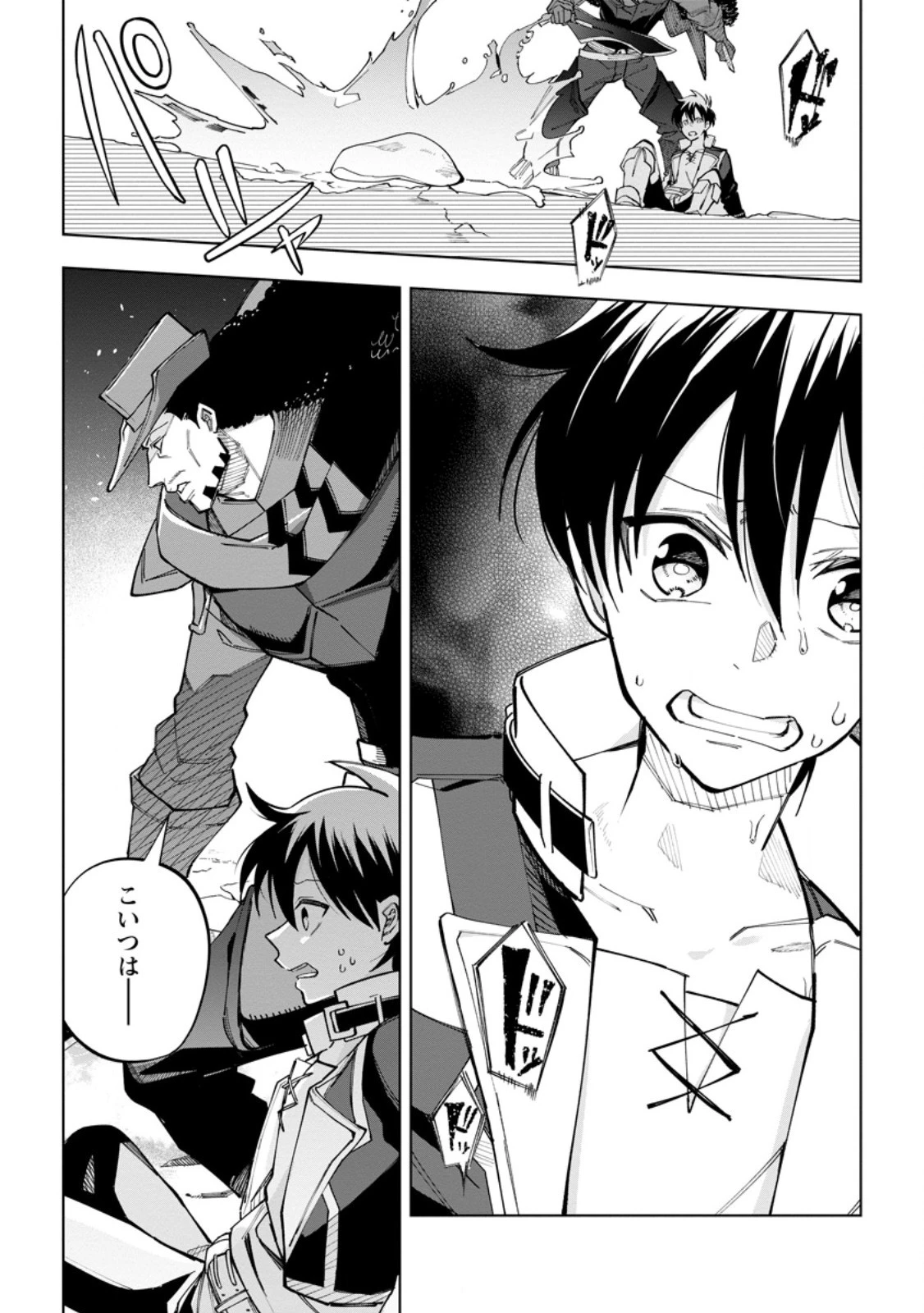 異世界クラフトぐらし 第21.1話 - 1