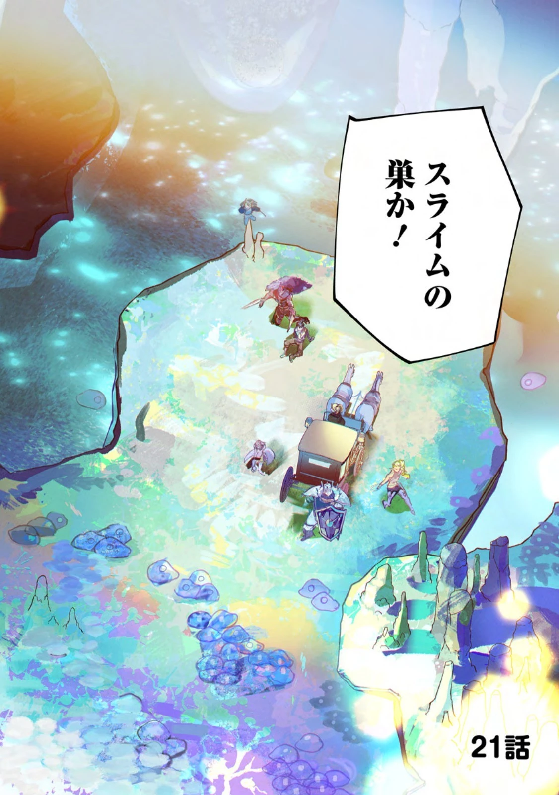 異世界クラフトぐらし 第21.1話 - 2