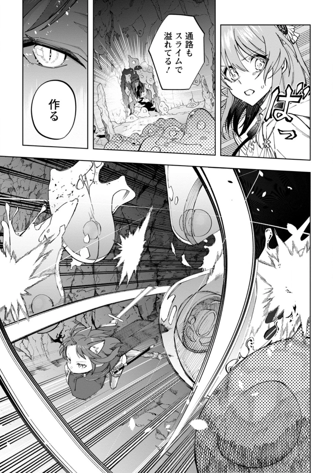 異世界クラフトぐらし 第21.1話 - 7