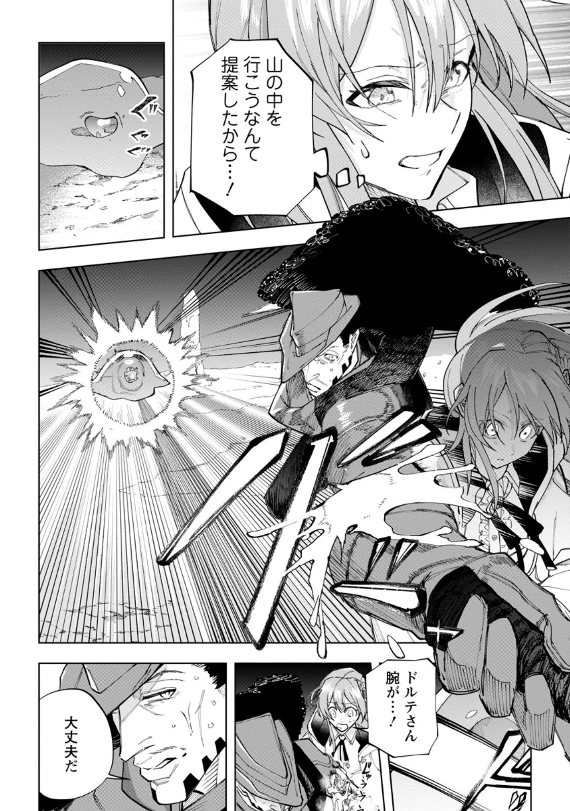 異世界クラフトぐらし 第21.1話 - 10