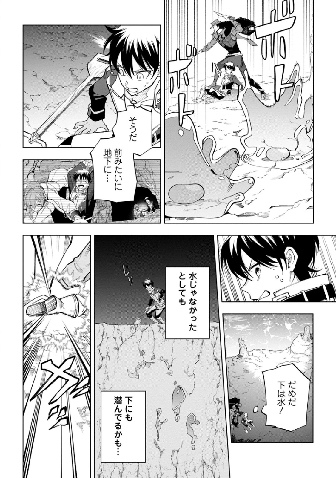 異世界クラフトぐらし 第21.2話 - 4