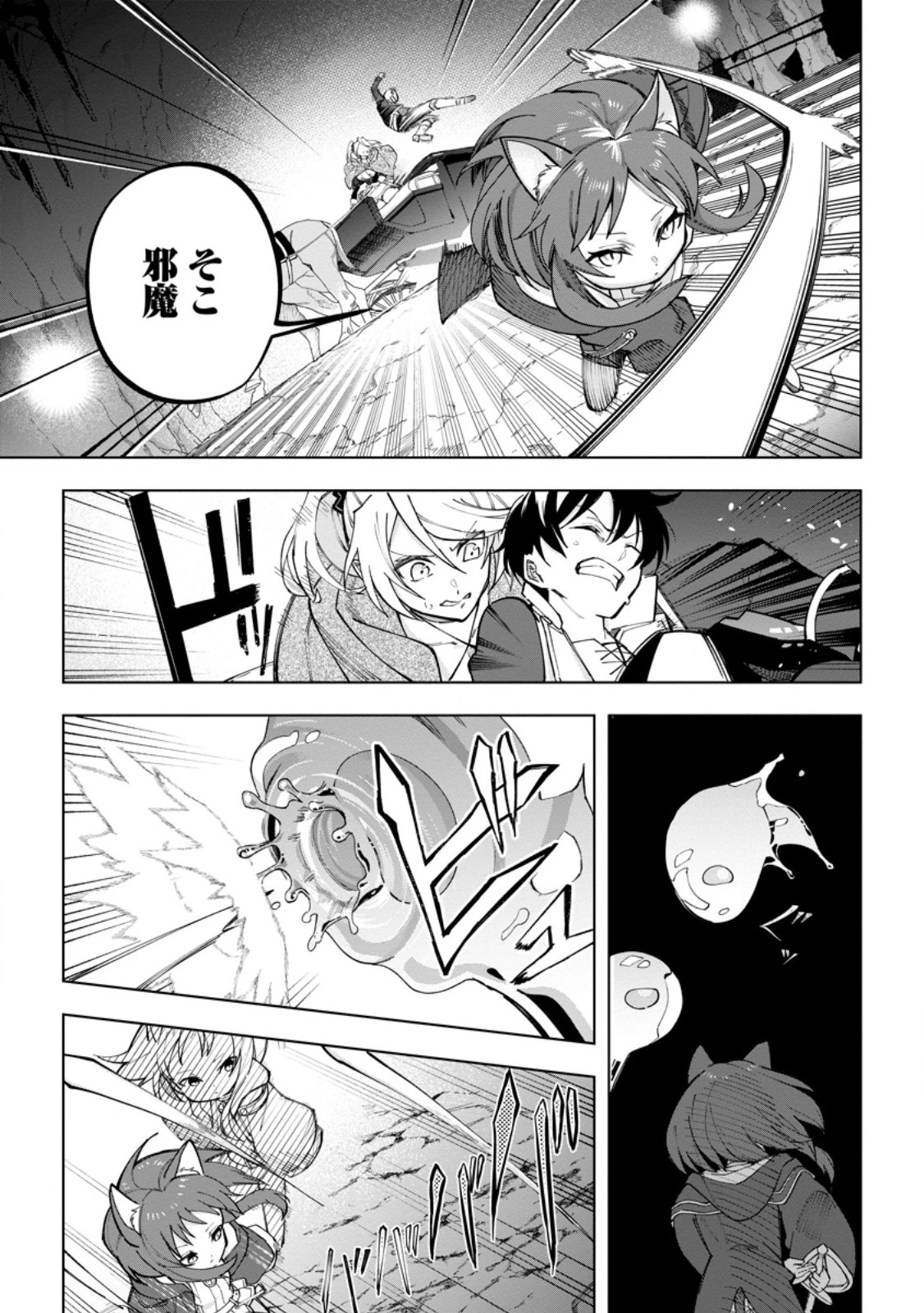 異世界クラフトぐらし 第21.2話 - 5