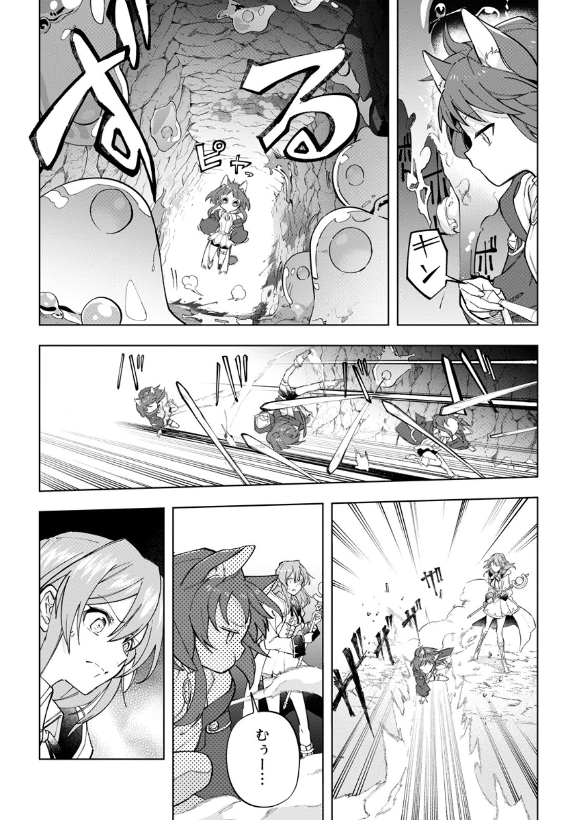 異世界クラフトぐらし 第21.2話 - 8