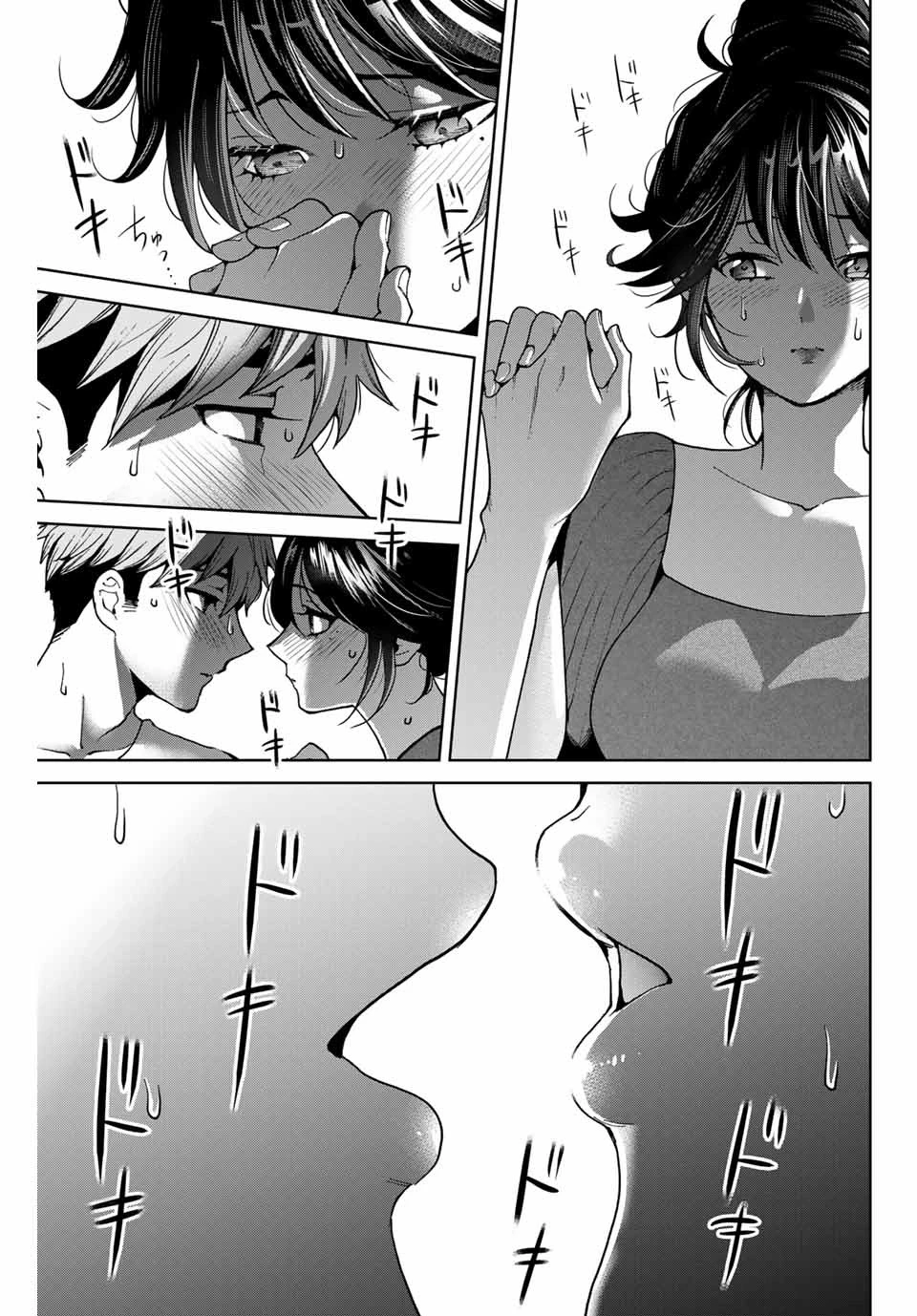 僕たちは繁殖をやめた 第20話 - 5