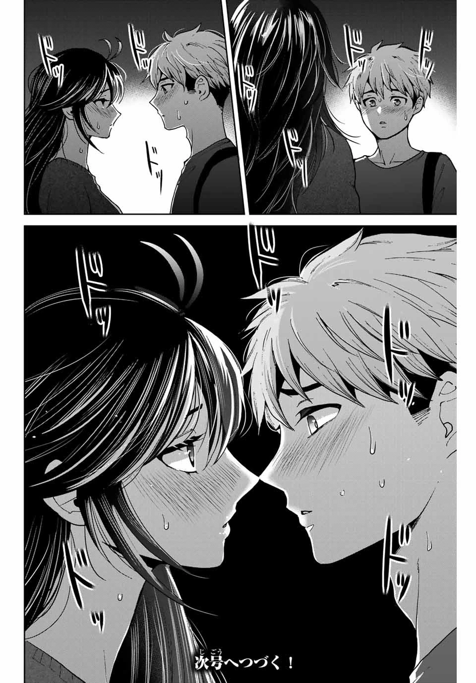 僕たちは繁殖をやめた 第20話 - 20