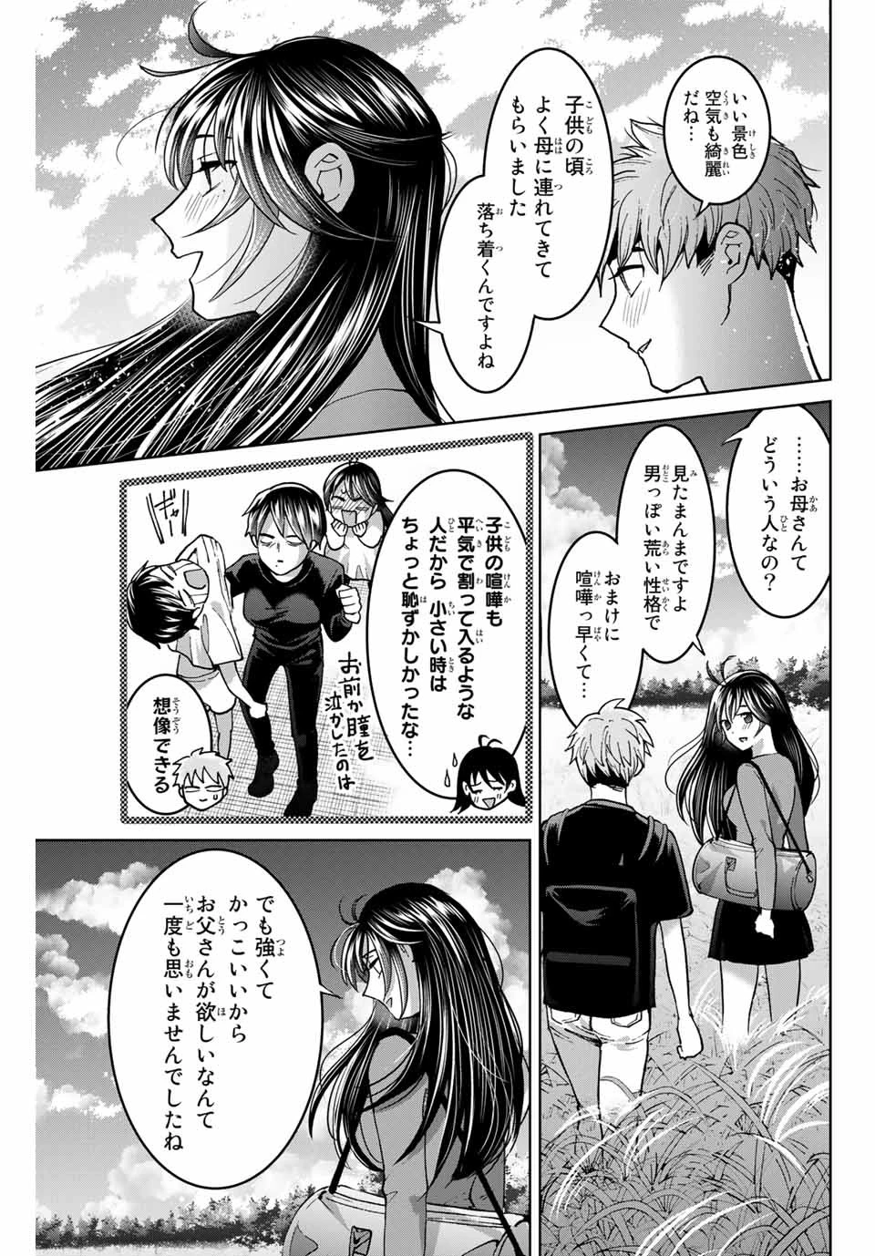 僕たちは繁殖をやめた 第39話 - 3