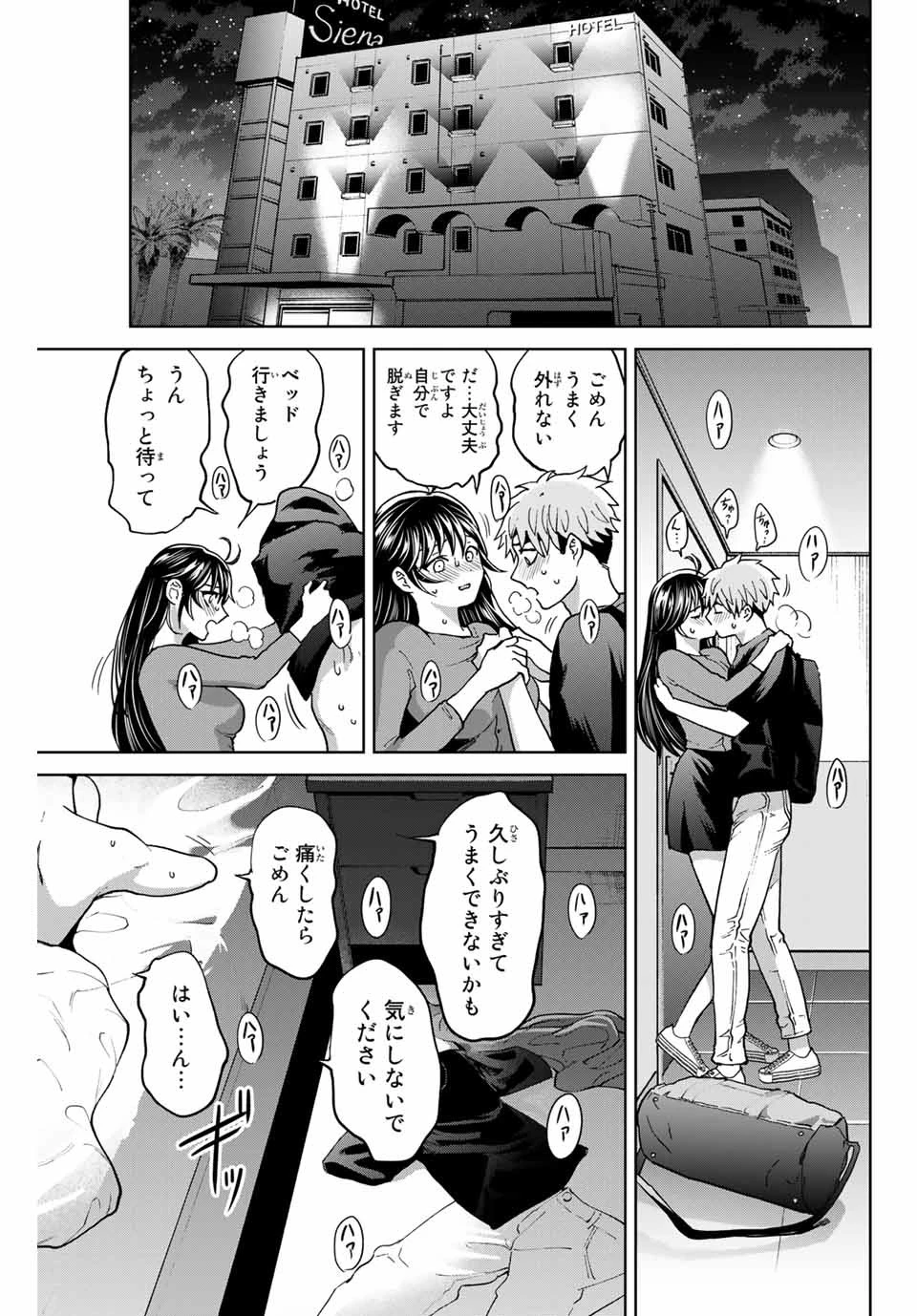 僕たちは繁殖をやめた 第39話 - 7