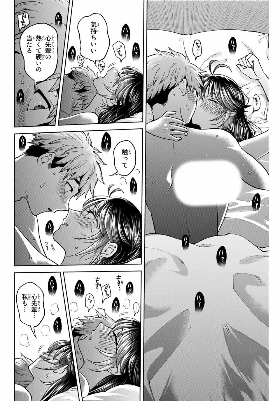僕たちは繁殖をやめた 第39話 - 8