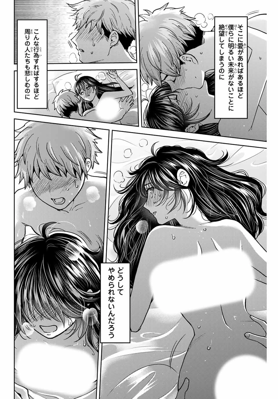 僕たちは繁殖をやめた 第39話 - 10