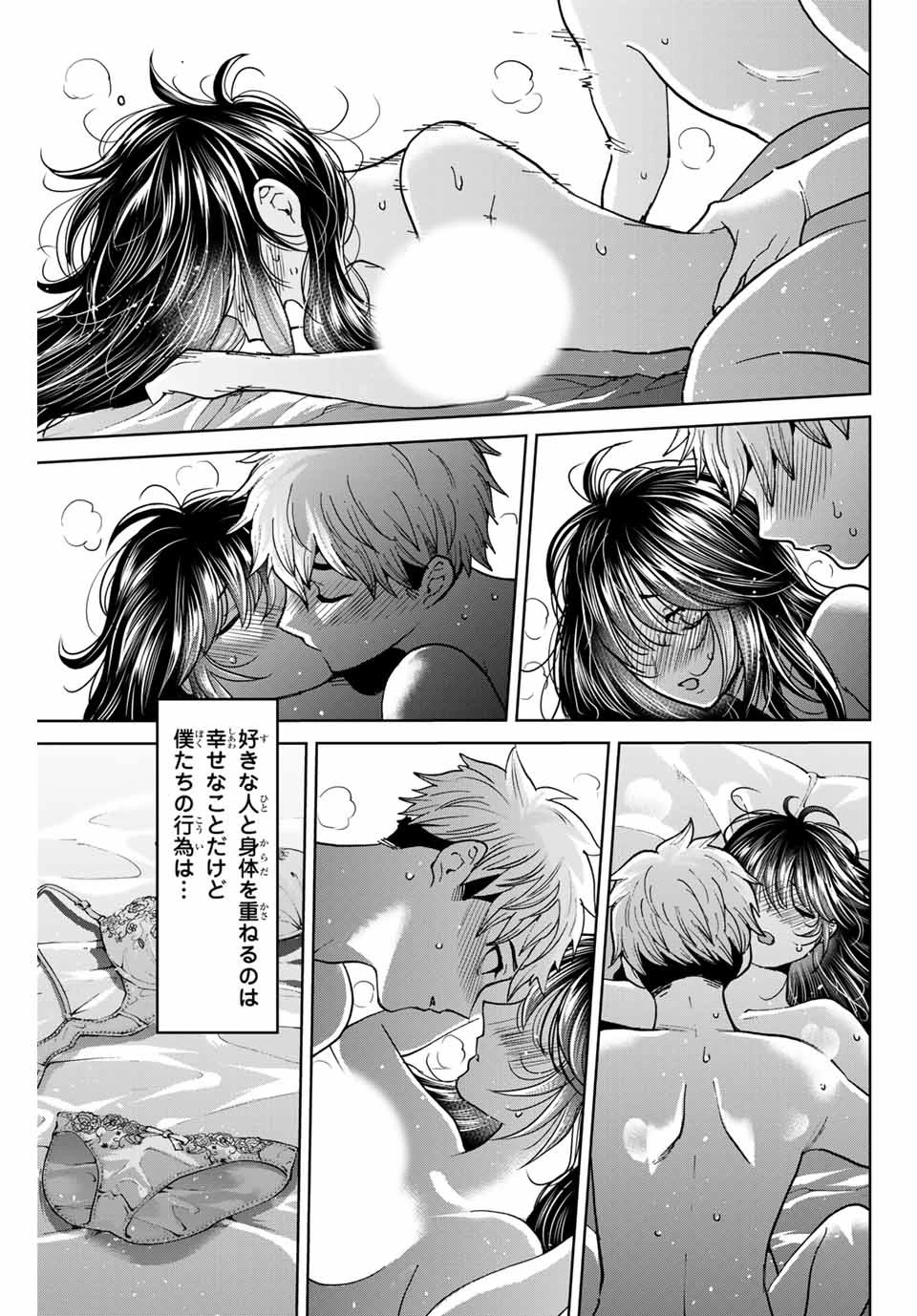 僕たちは繁殖をやめた 第39話 - 11