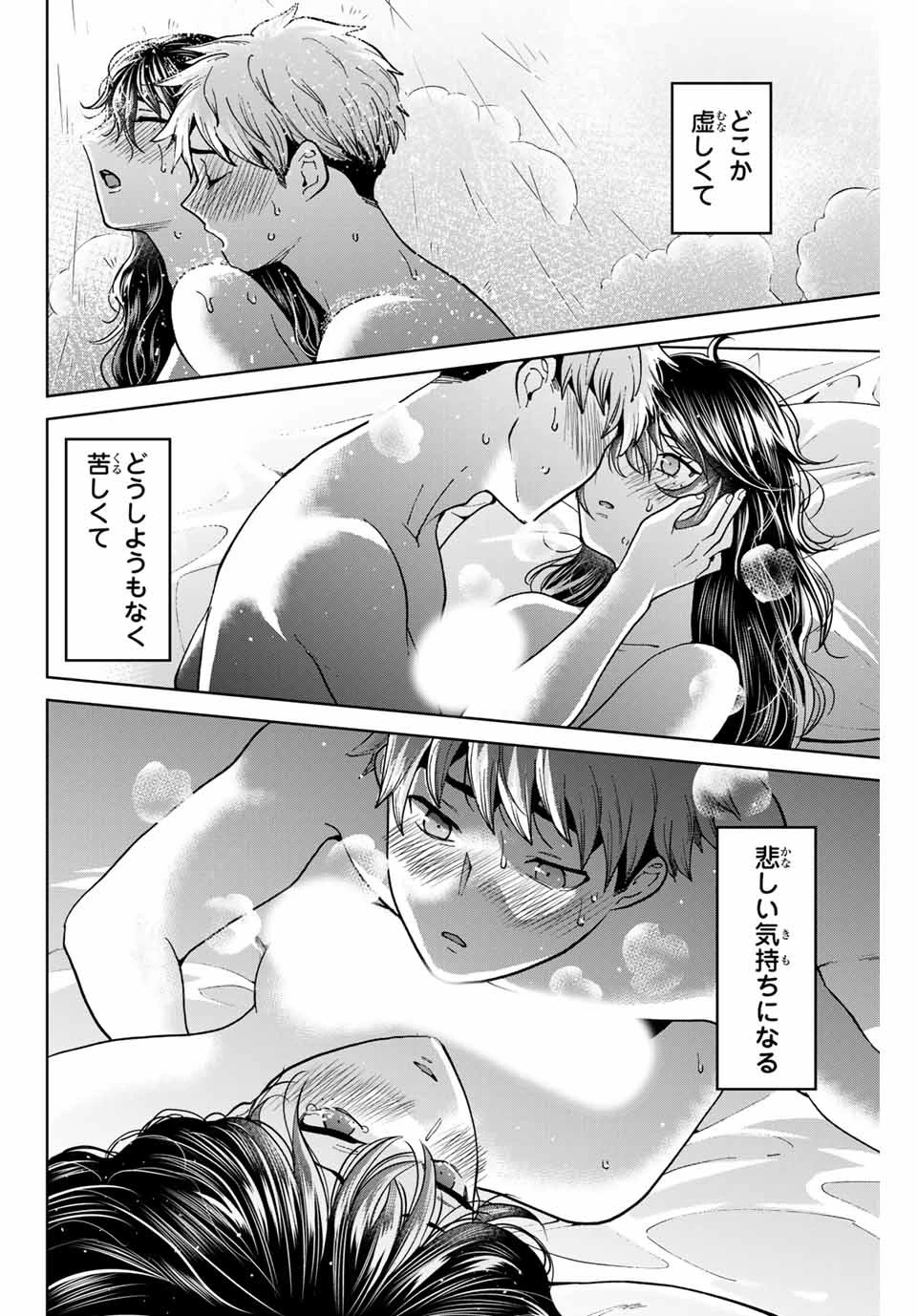 僕たちは繁殖をやめた 第39話 - 12