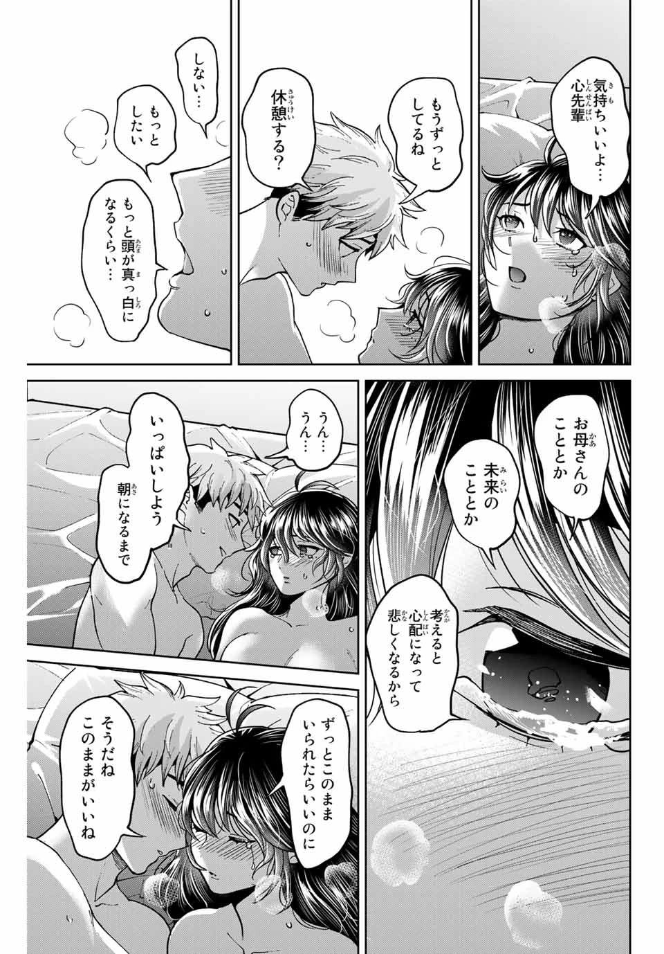 僕たちは繁殖をやめた 第39話 - 13