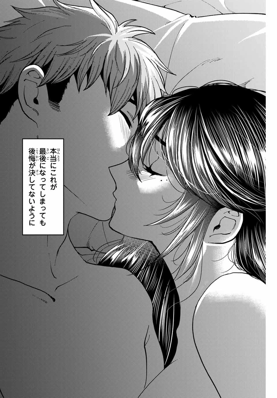 僕たちは繁殖をやめた 第39話 - 18