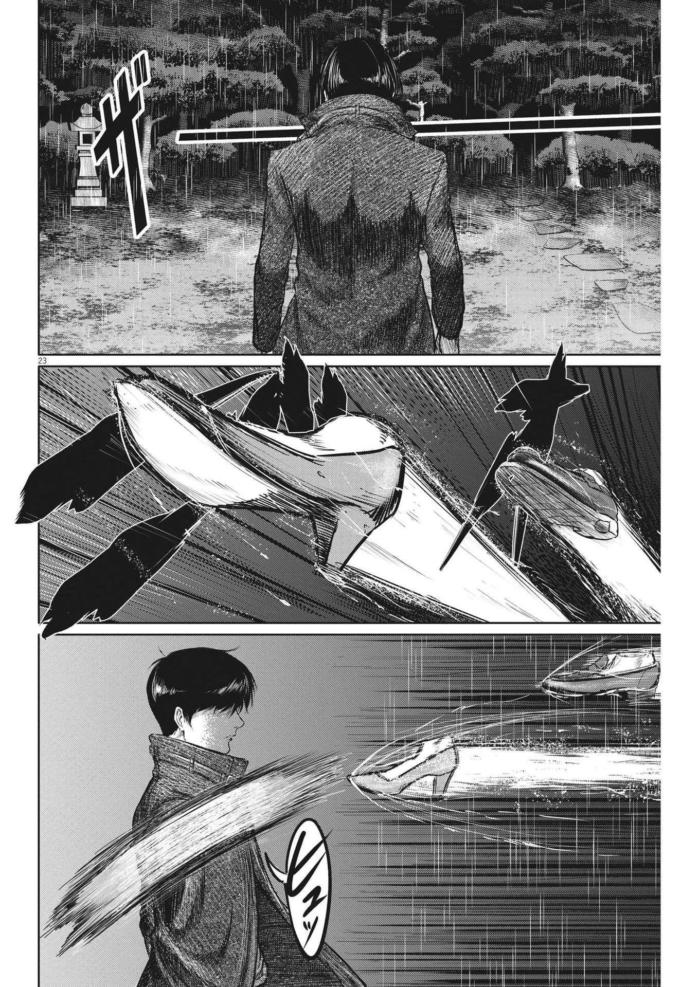 ROPPEN-六篇- 第3話 - 23