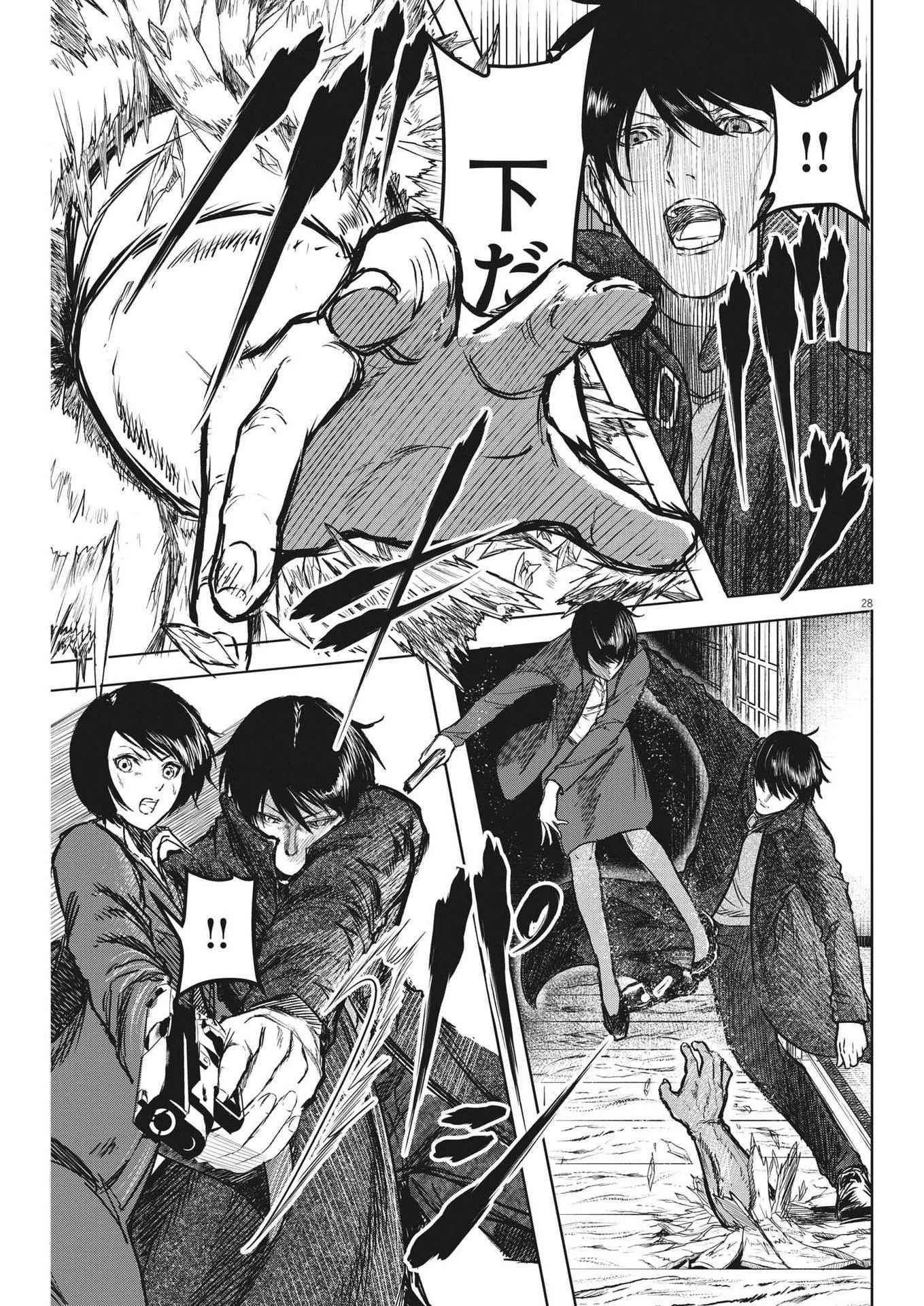 ROPPEN-六篇- 第3話 - 28