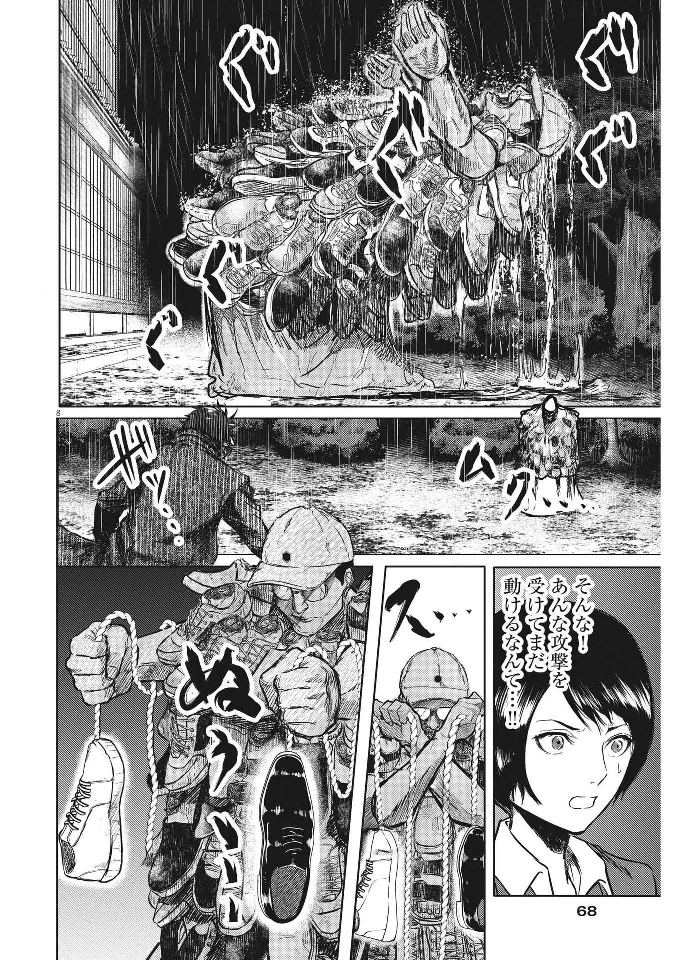 ROPPEN-六篇- 第4話 - 8