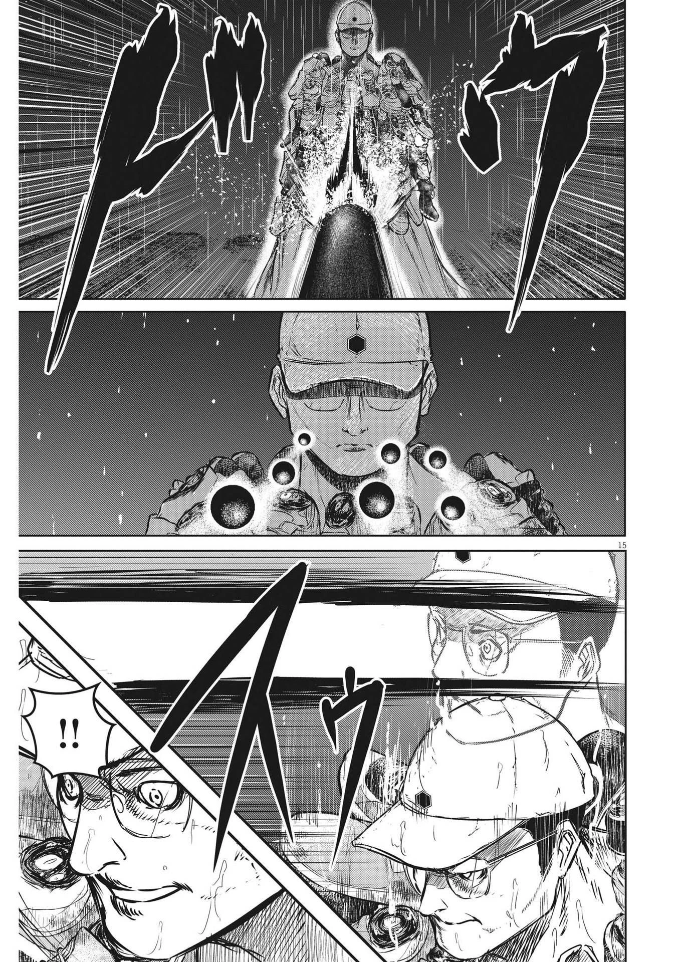 ROPPEN-六篇- 第4話 - 15