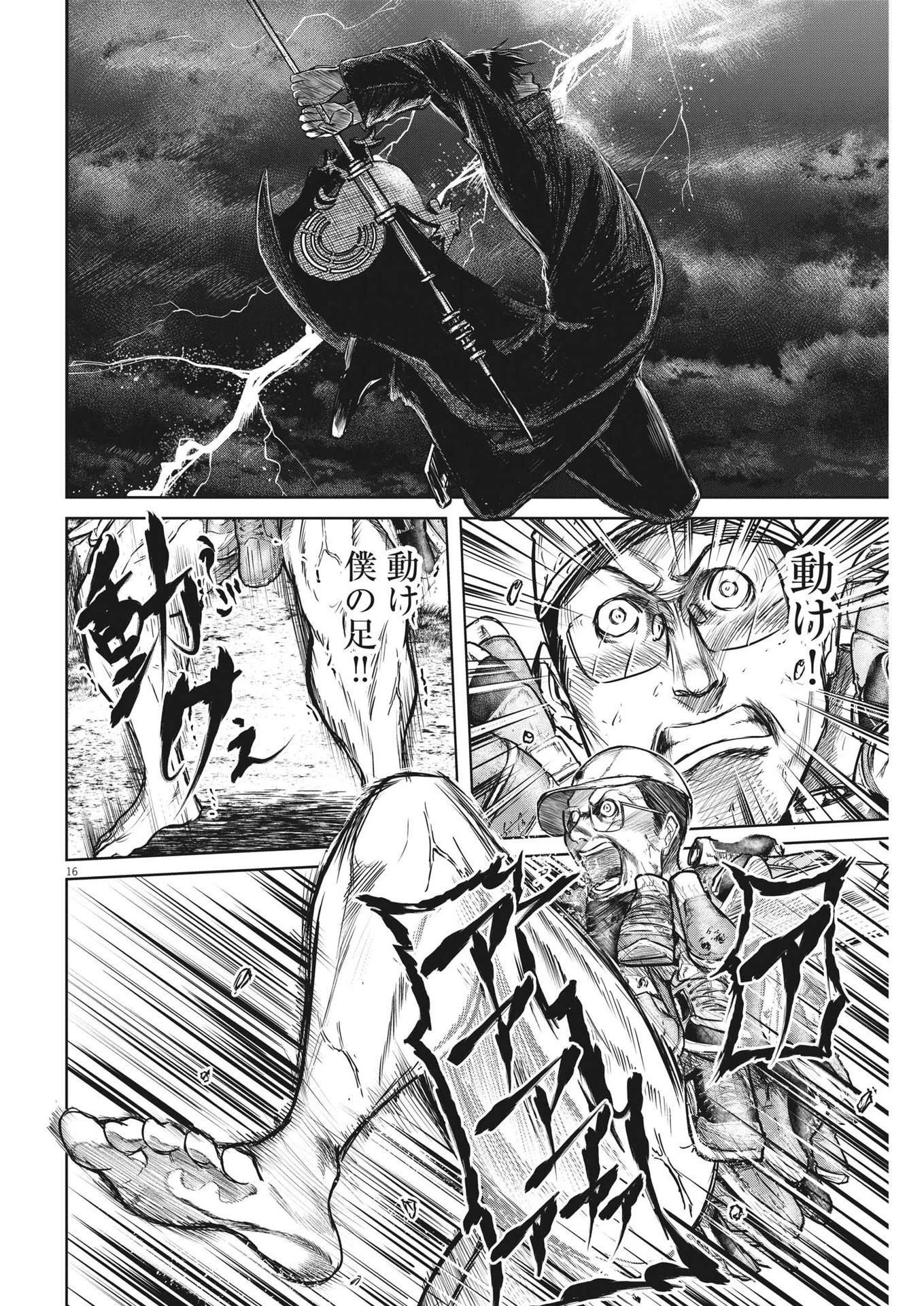 ROPPEN-六篇- 第6話 - 16