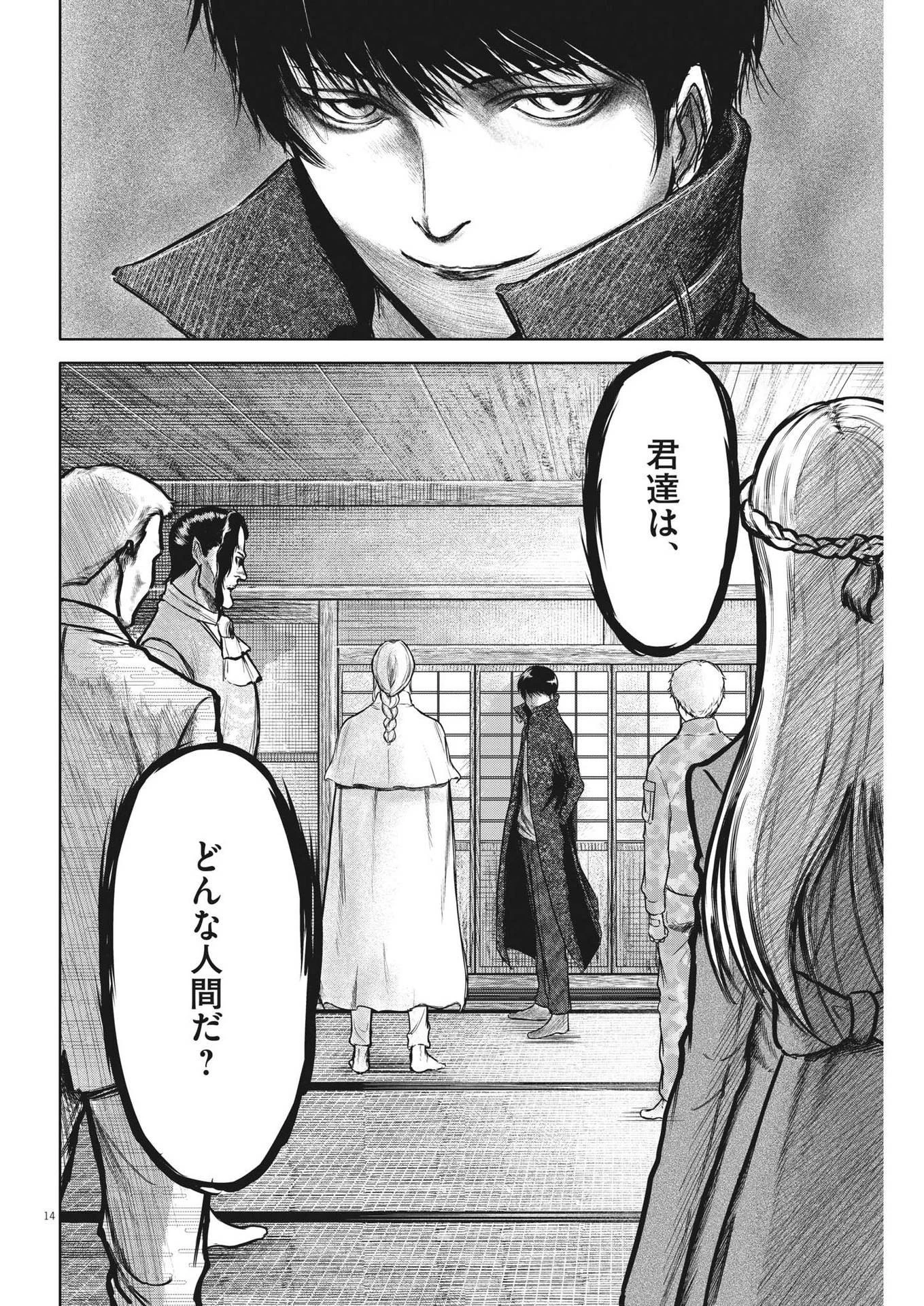 ROPPEN-六篇- 第12話 - 14