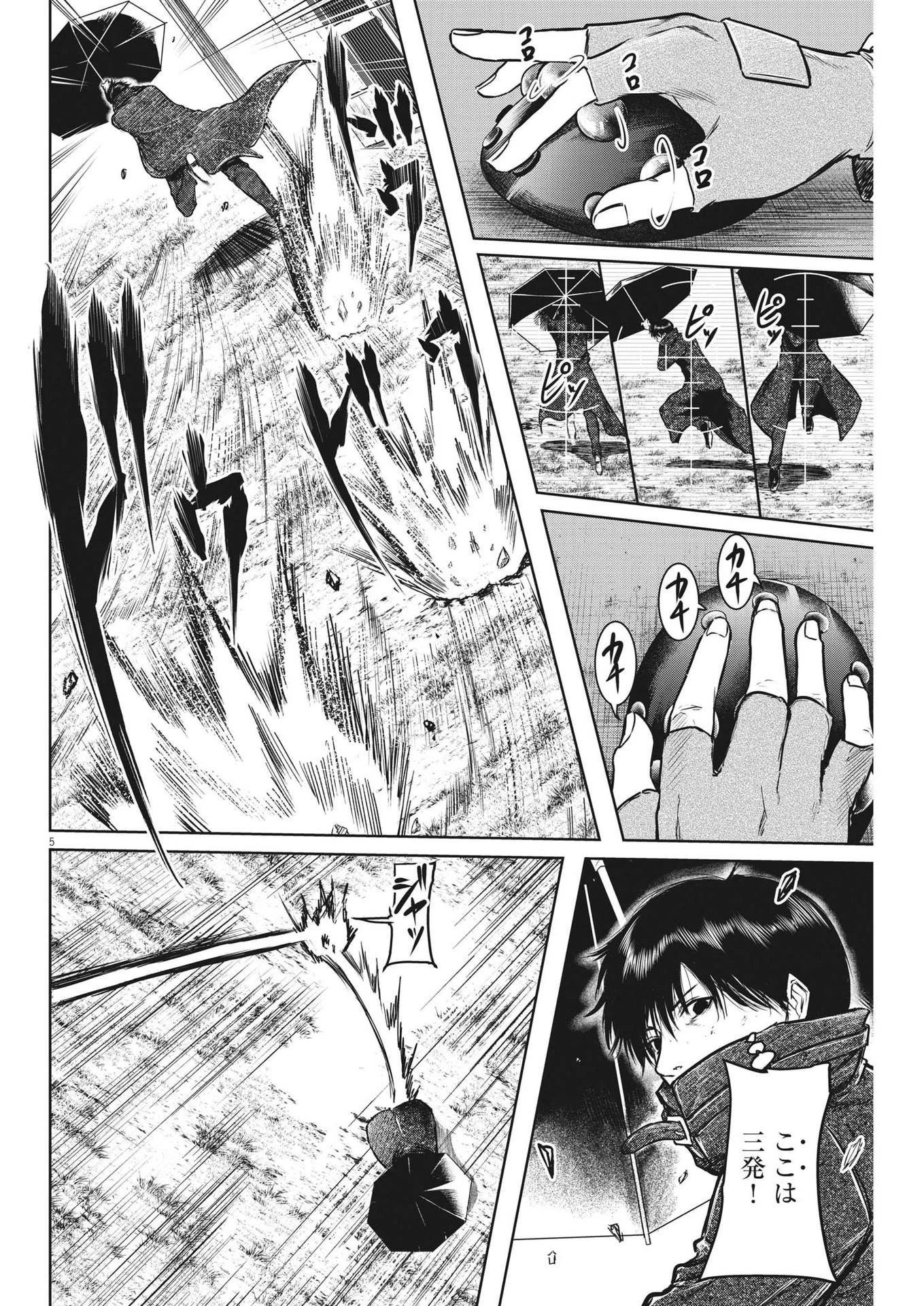 ROPPEN-六篇- 第15話 - 5