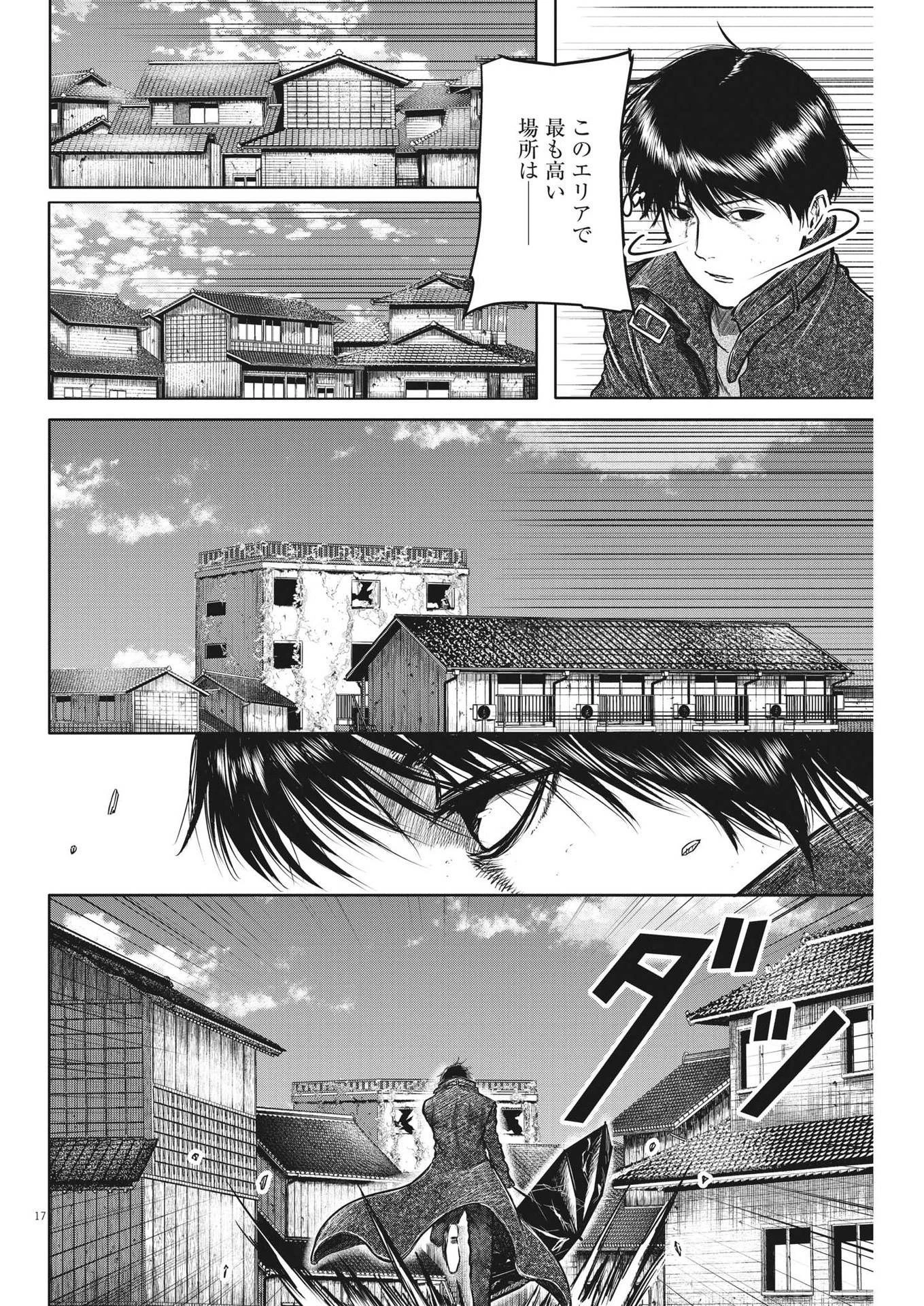 ROPPEN-六篇- 第15話 - 17