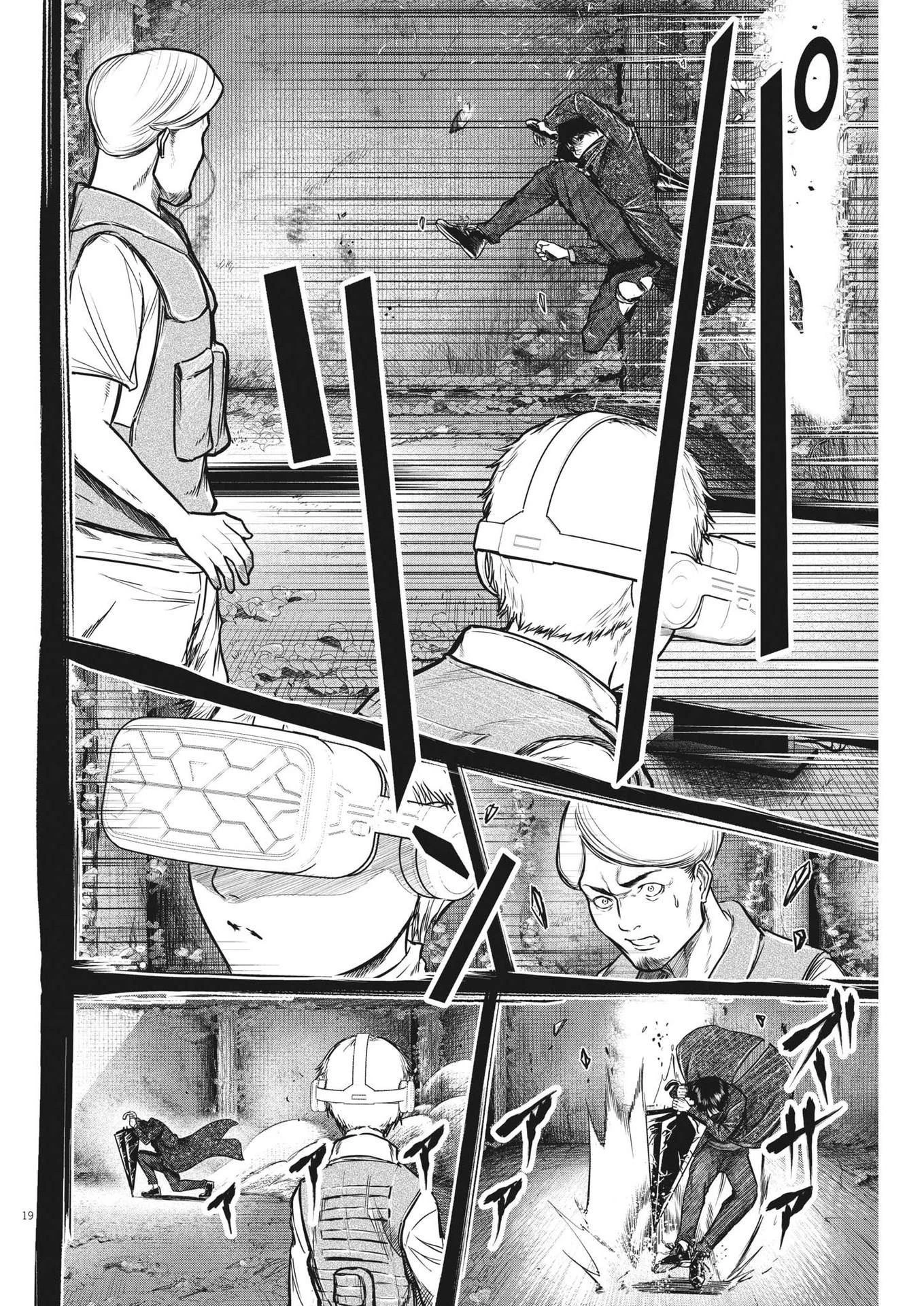 ROPPEN-六篇- 第15話 - 19