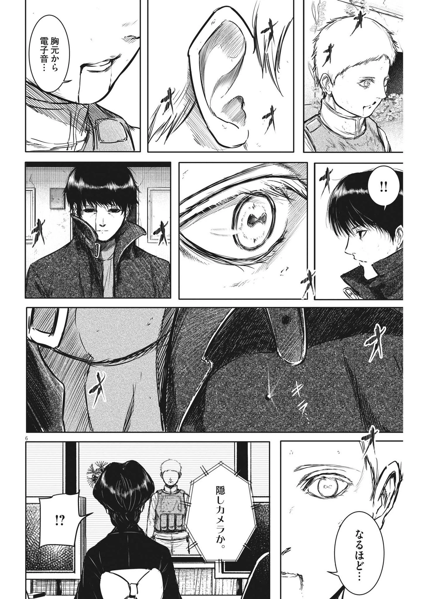 ROPPEN-六篇- 第17話 - 6