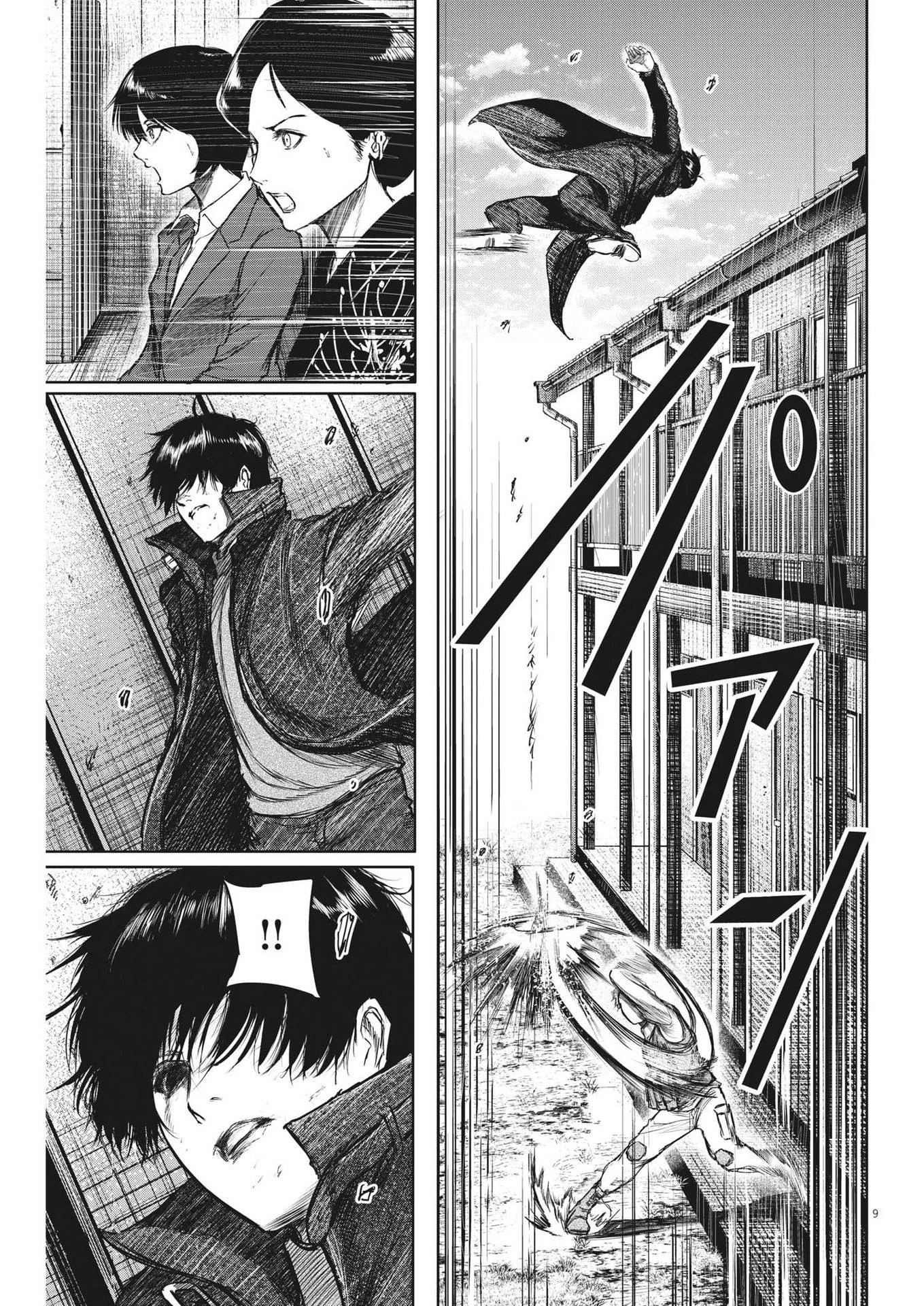 ROPPEN-六篇- 第17話 - 9