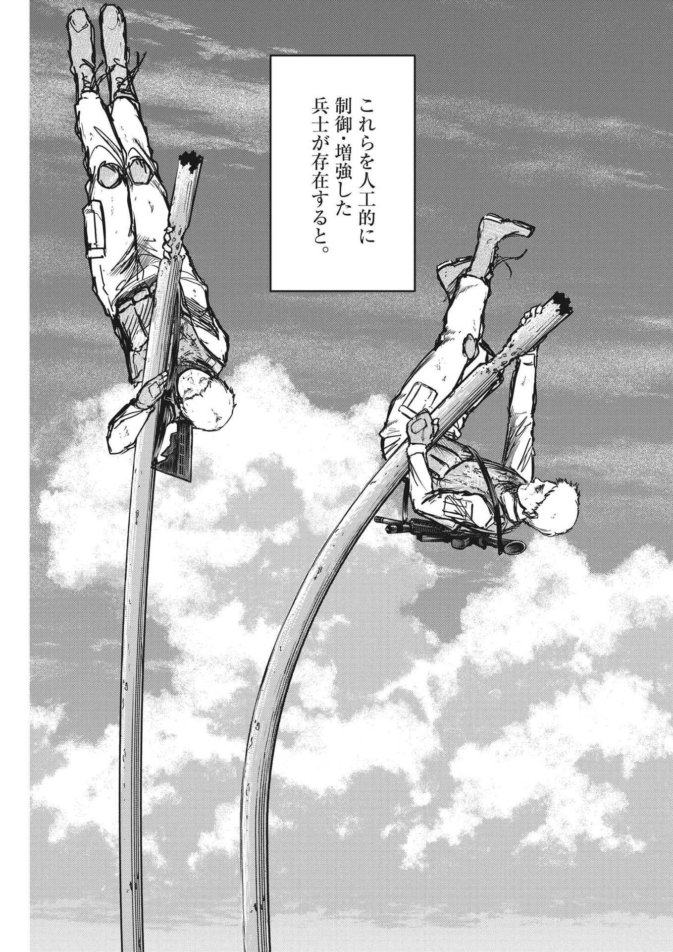 ROPPEN-六篇- 第17話 - 17