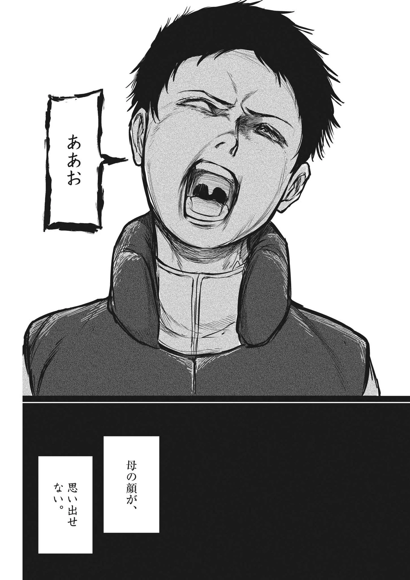 ROPPEN-六篇- 第19話 - 15