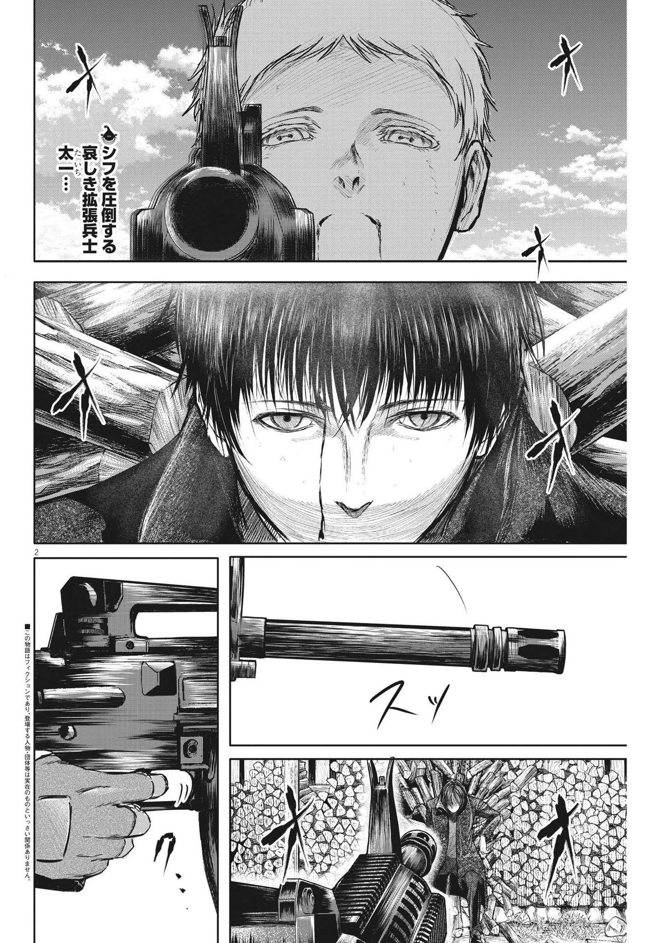 ROPPEN-六篇- 第20話 - 2