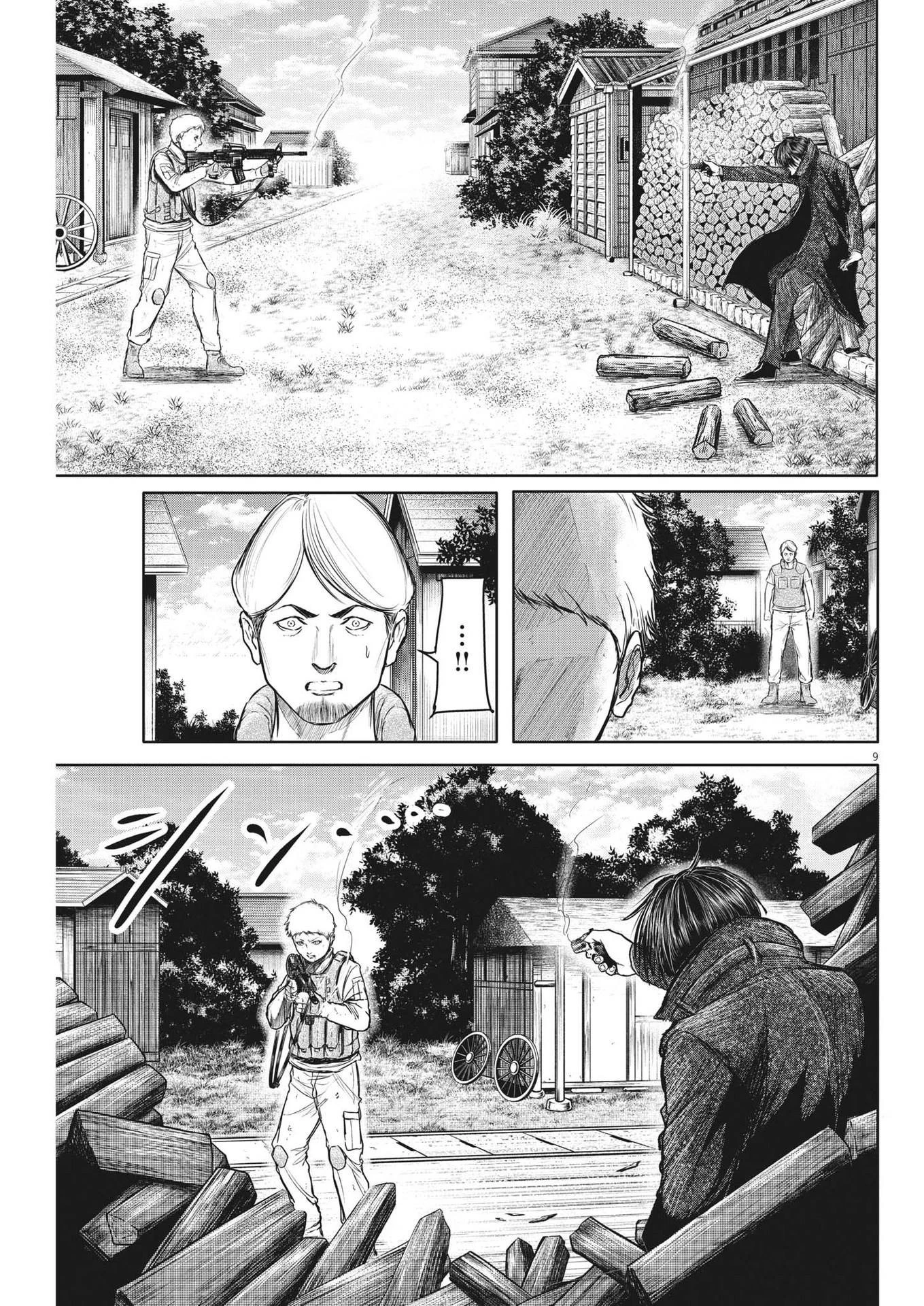 ROPPEN-六篇- 第20話 - 9