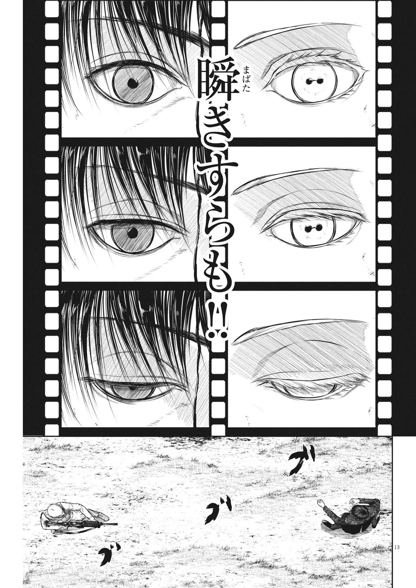 ROPPEN-六篇- 第20話 - 13