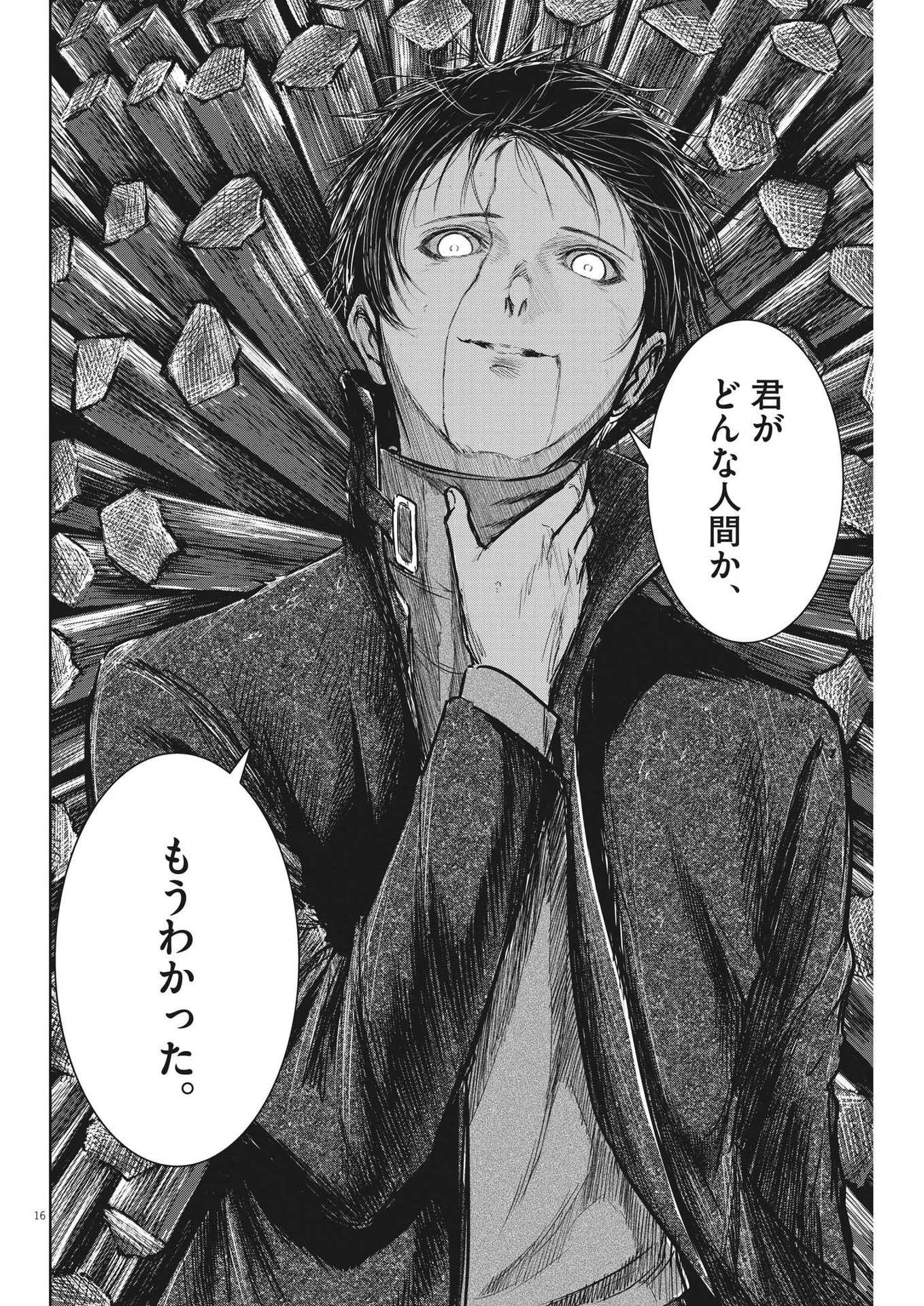 ROPPEN-六篇- 第20話 - 16