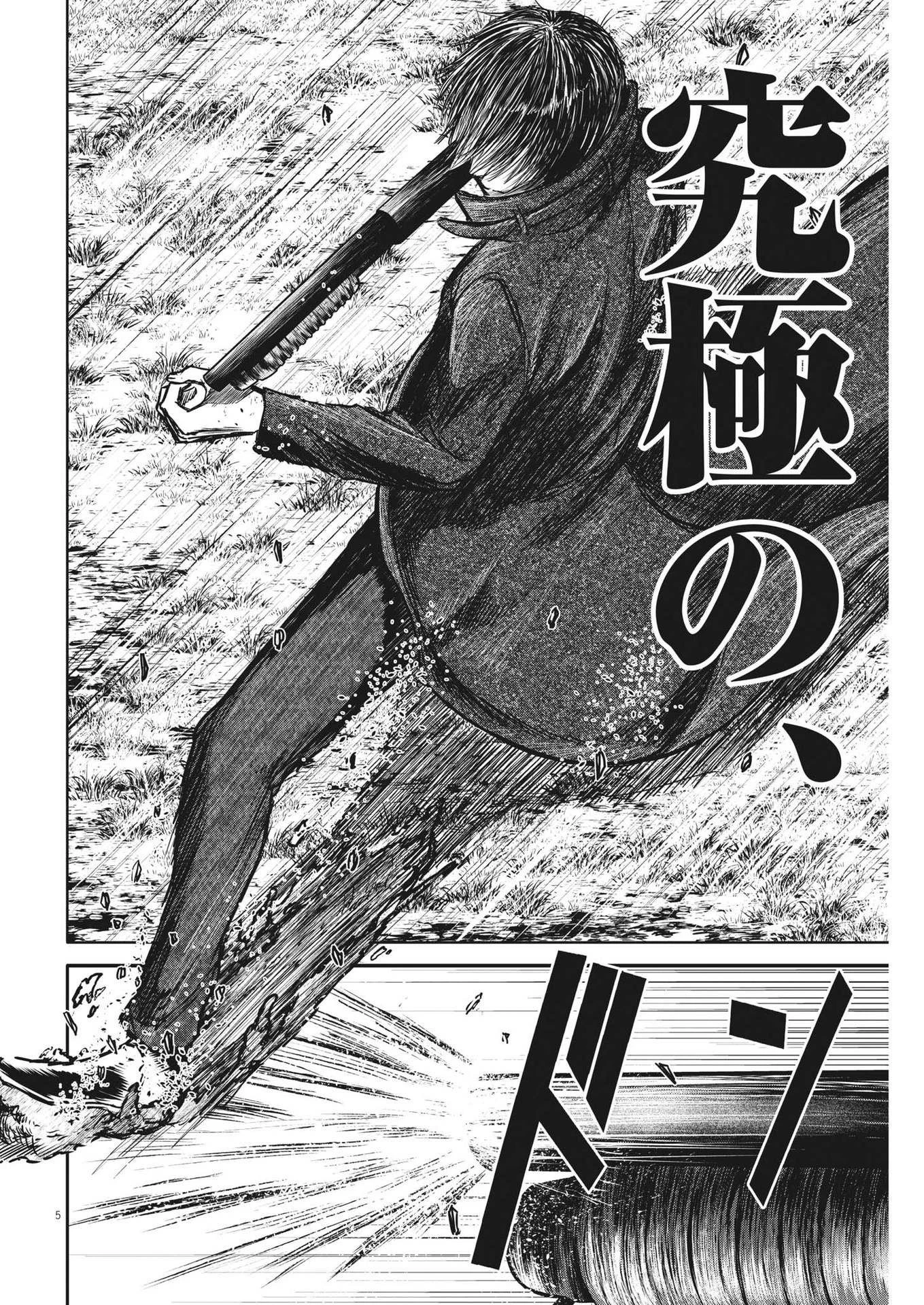 ROPPEN-六篇- 第21話 - 5