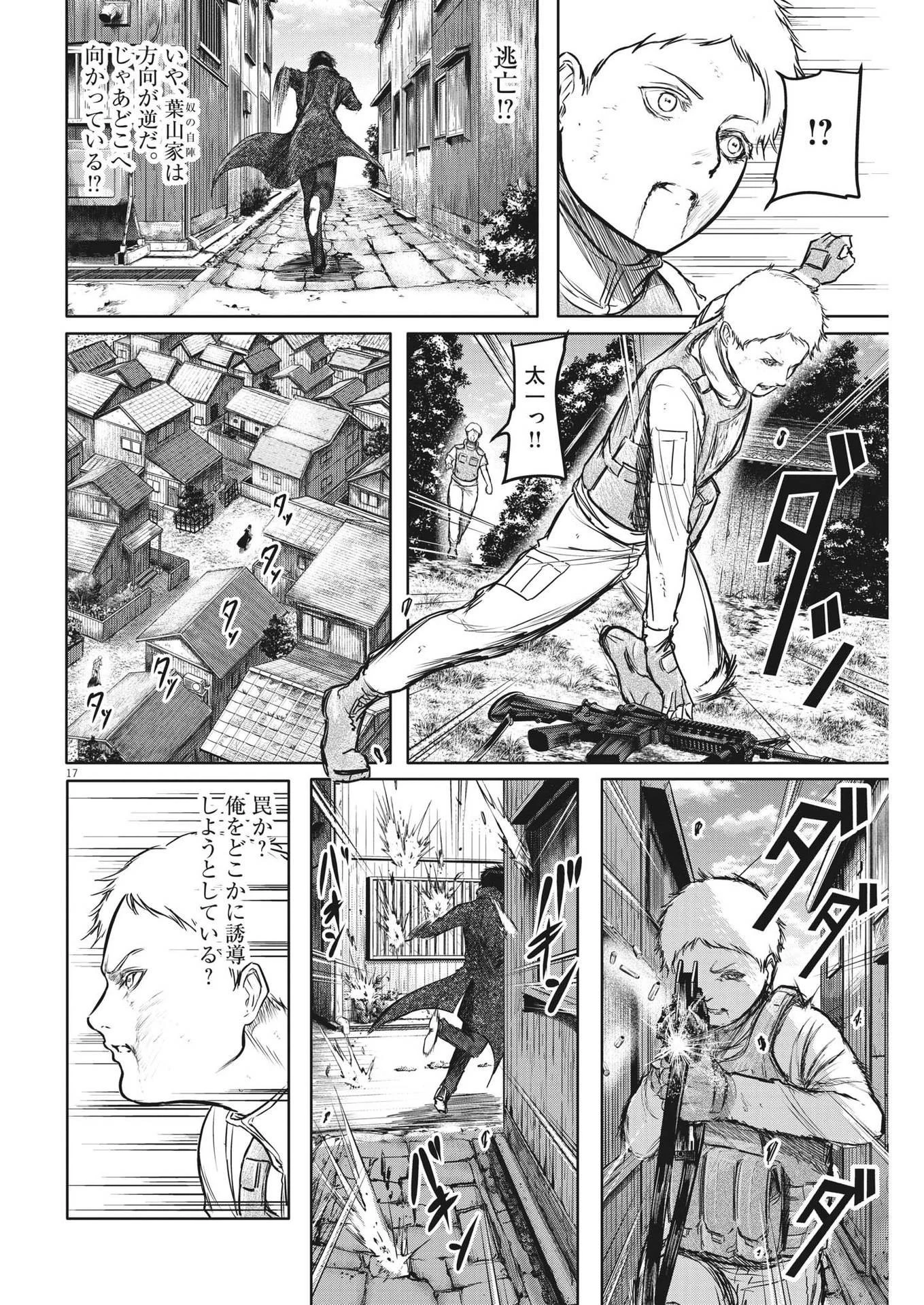 ROPPEN-六篇- 第21話 - 17