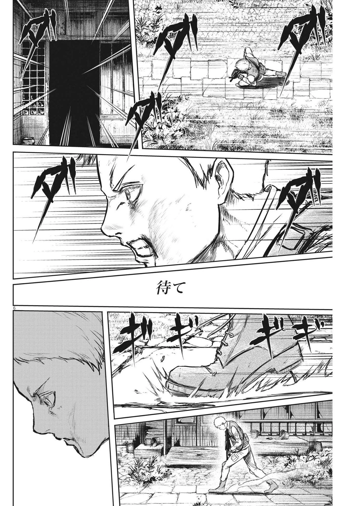 ROPPEN-六篇- 第22話 - 6