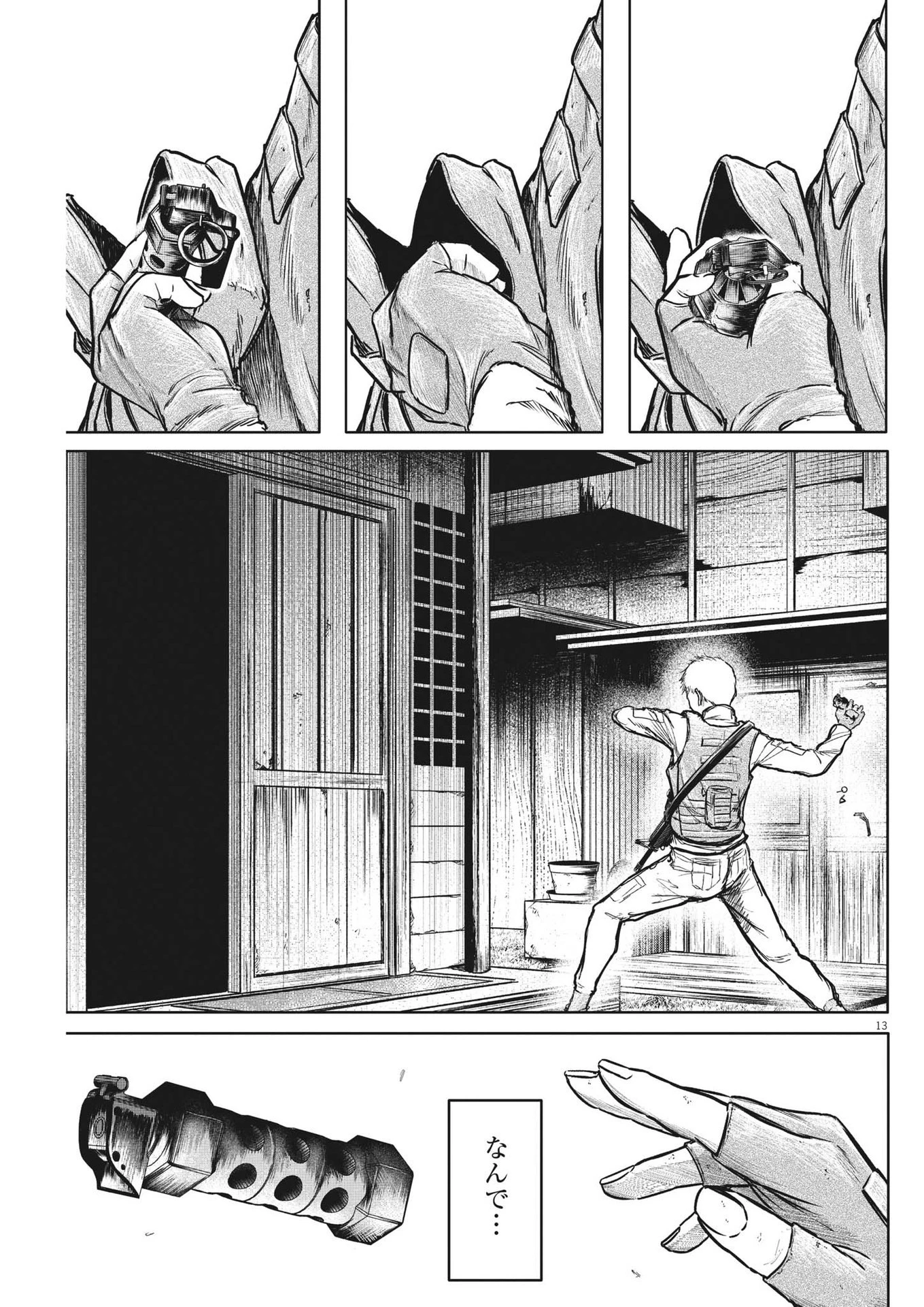 ROPPEN-六篇- 第22話 - 13