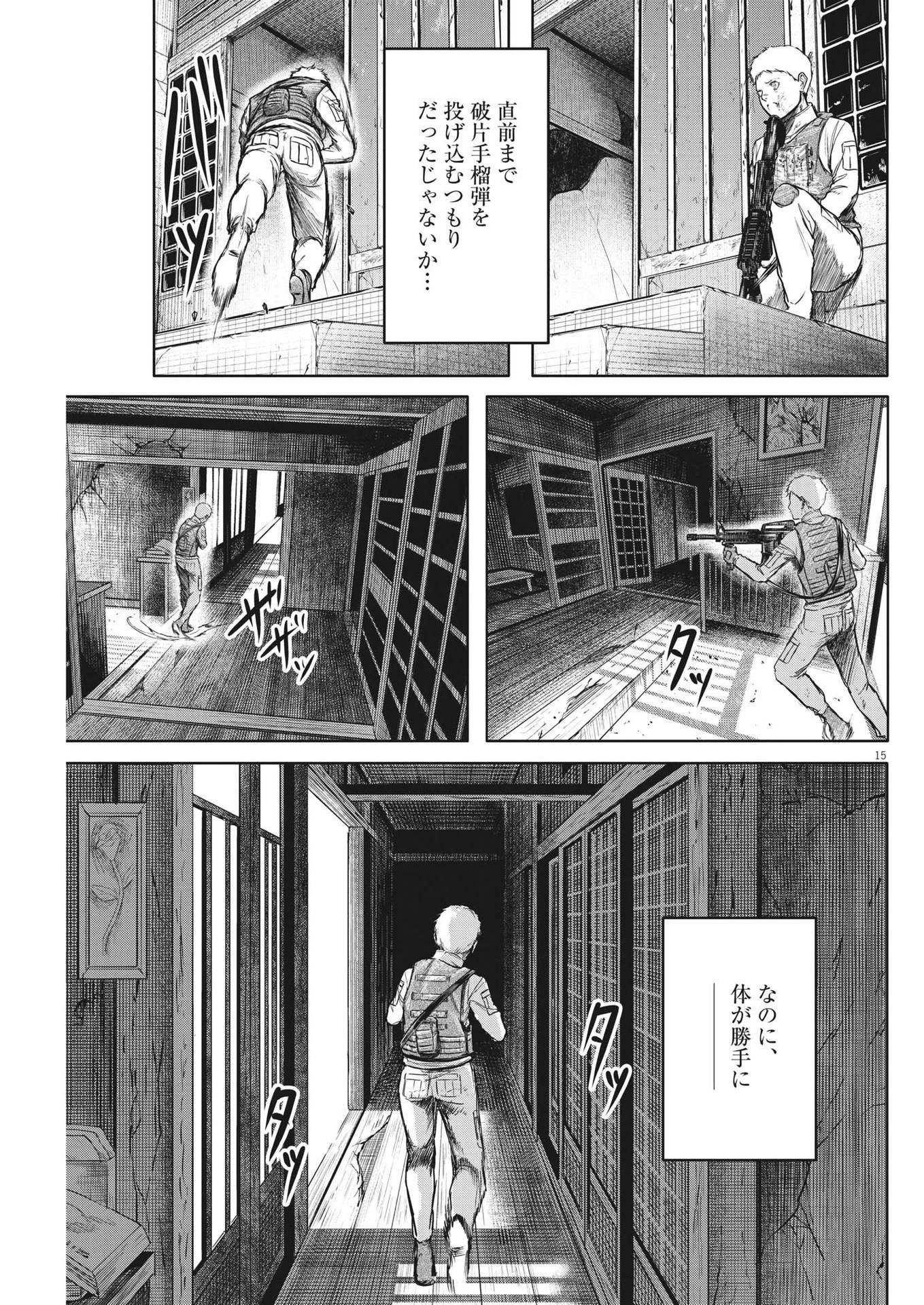 ROPPEN-六篇- 第22話 - 15