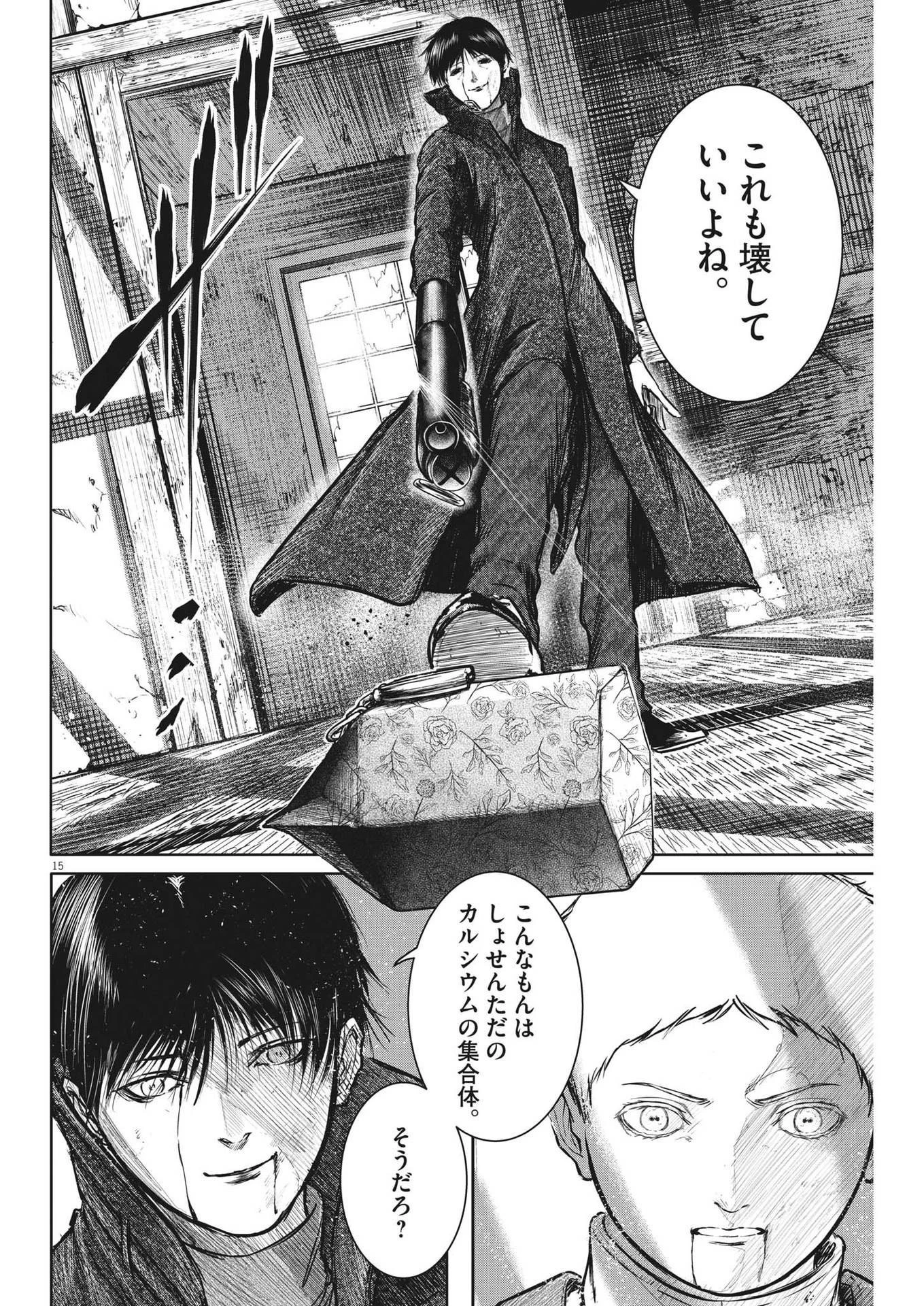 ROPPEN-六篇- 第23話 - 15