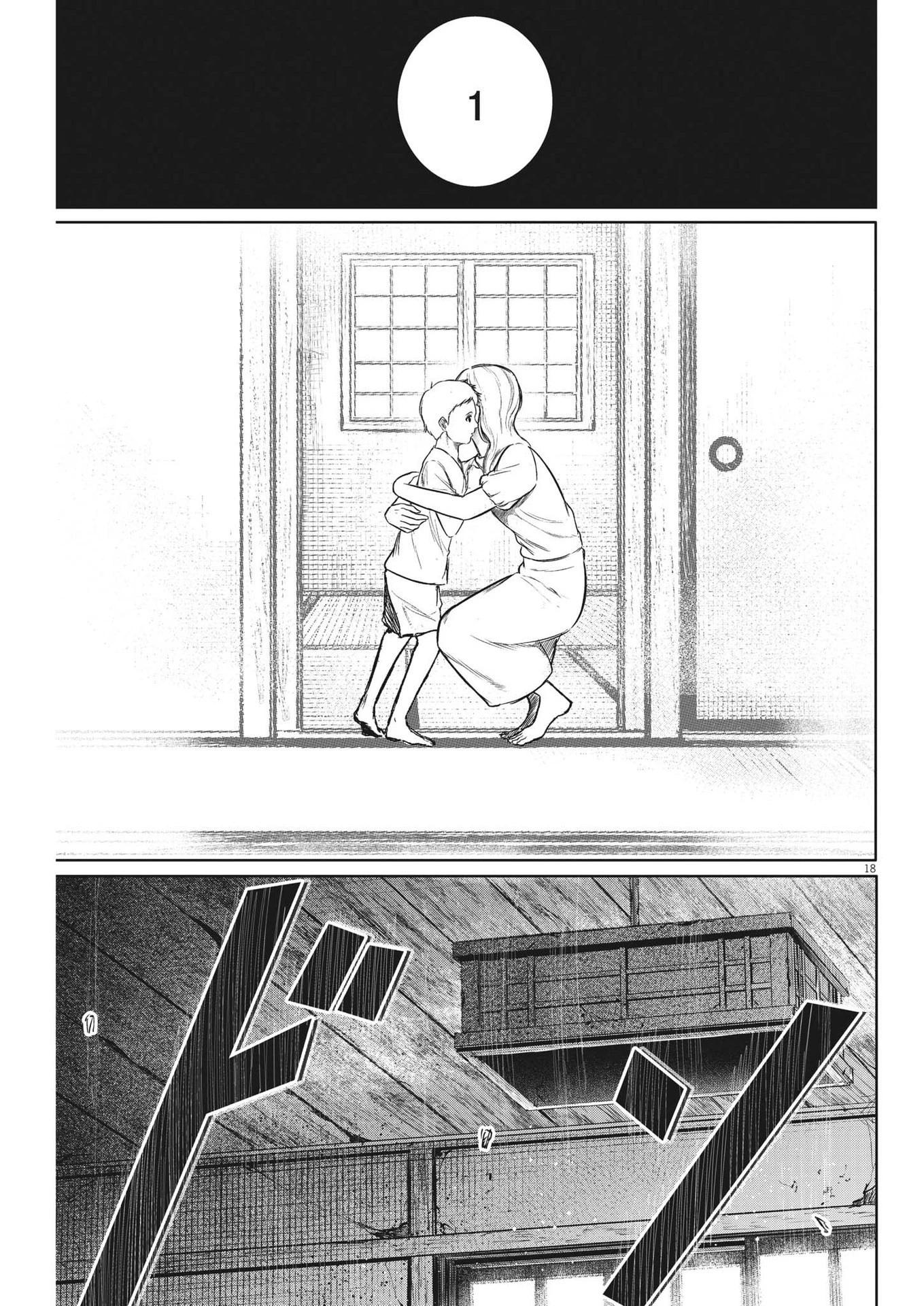 ROPPEN-六篇- 第23話 - 18