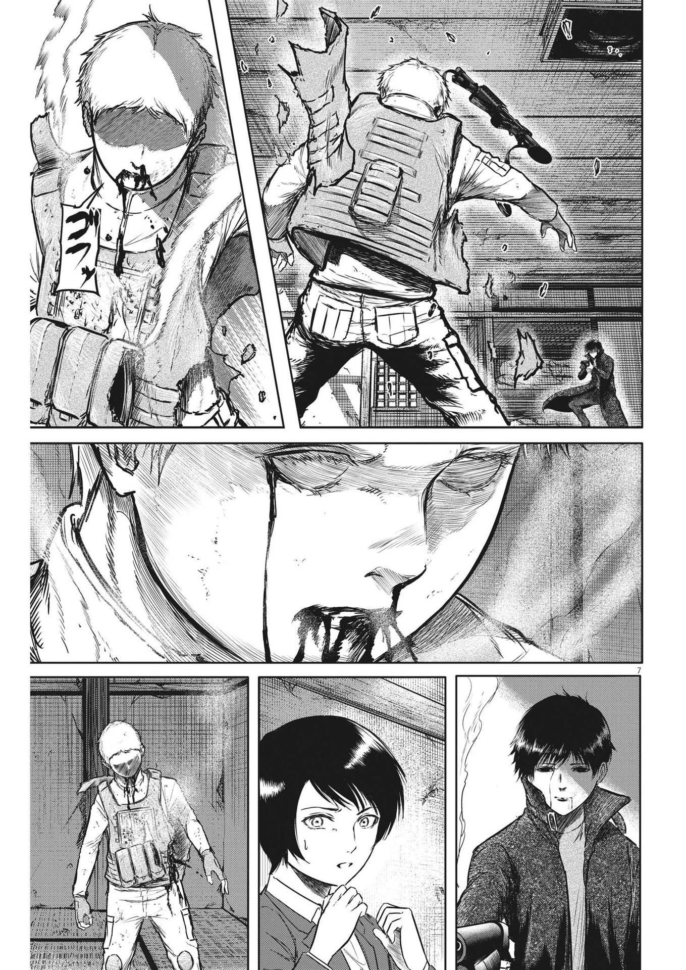 ROPPEN-六篇- 第24話 - 7