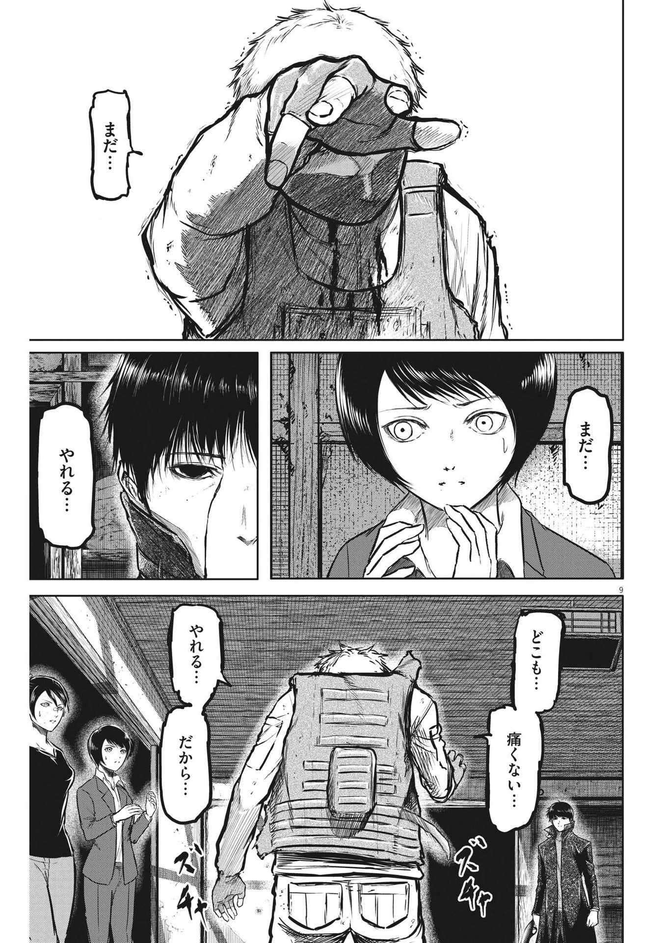 ROPPEN-六篇- 第24話 - 9